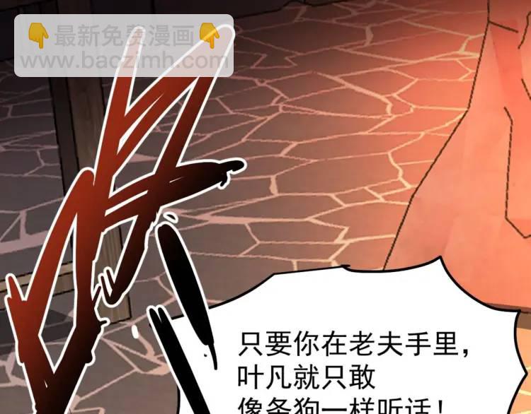 🍟萬古屠魔 第7话 营救妹妹 第43页