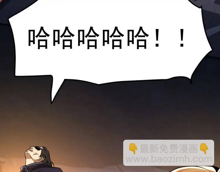 🍟萬古屠魔 第7话 营救妹妹 第47页