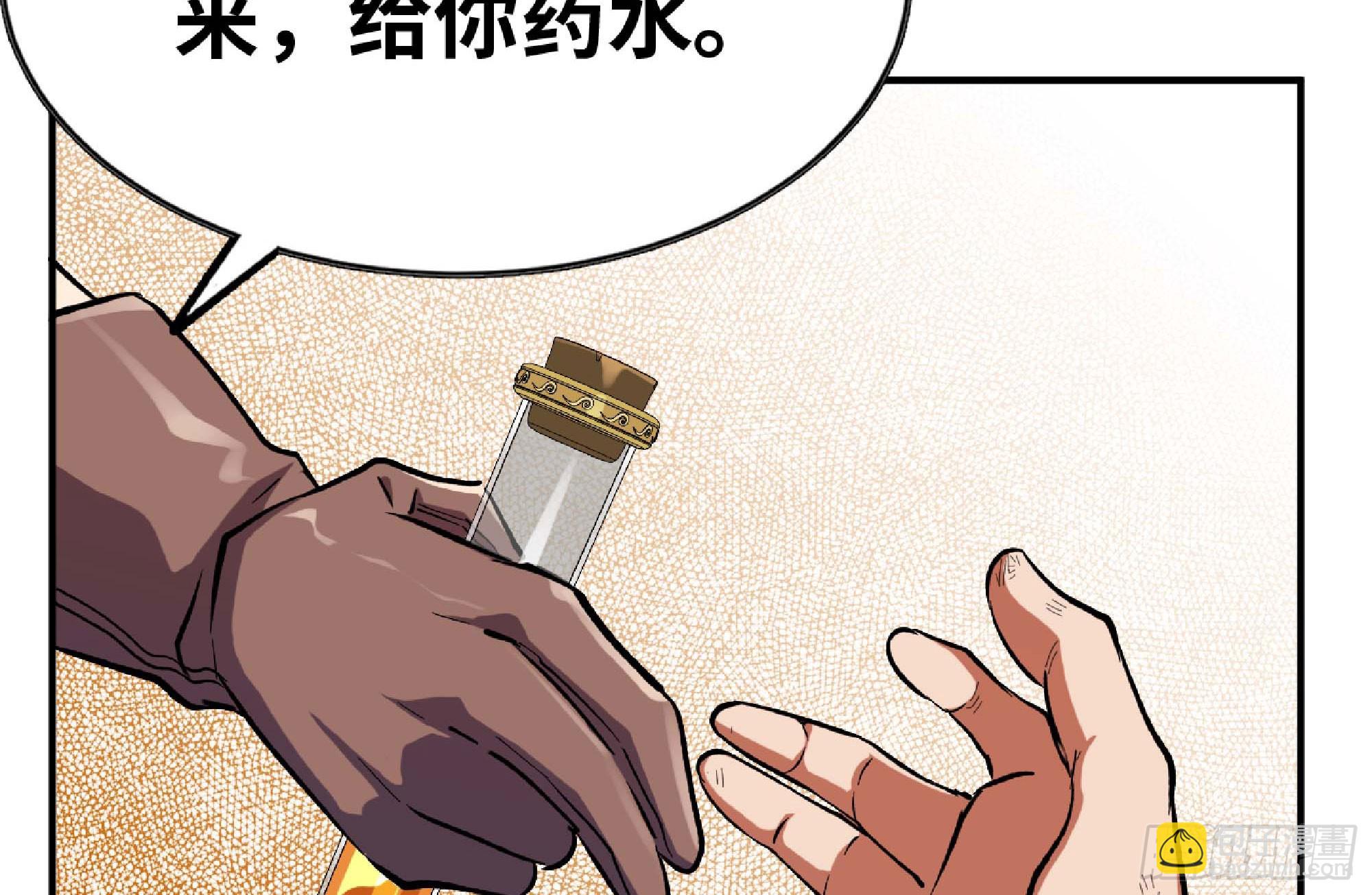96 解散了(1/2)-第101话