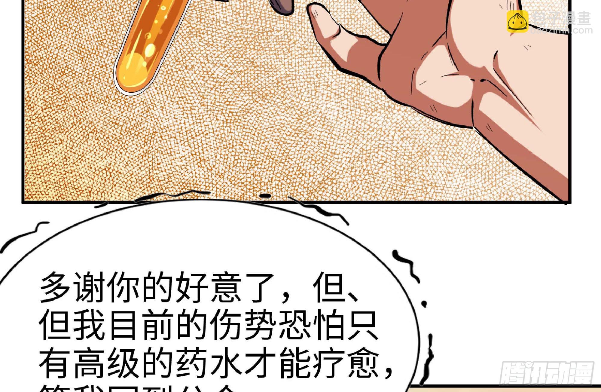 96 解散了(1/2)-第101话