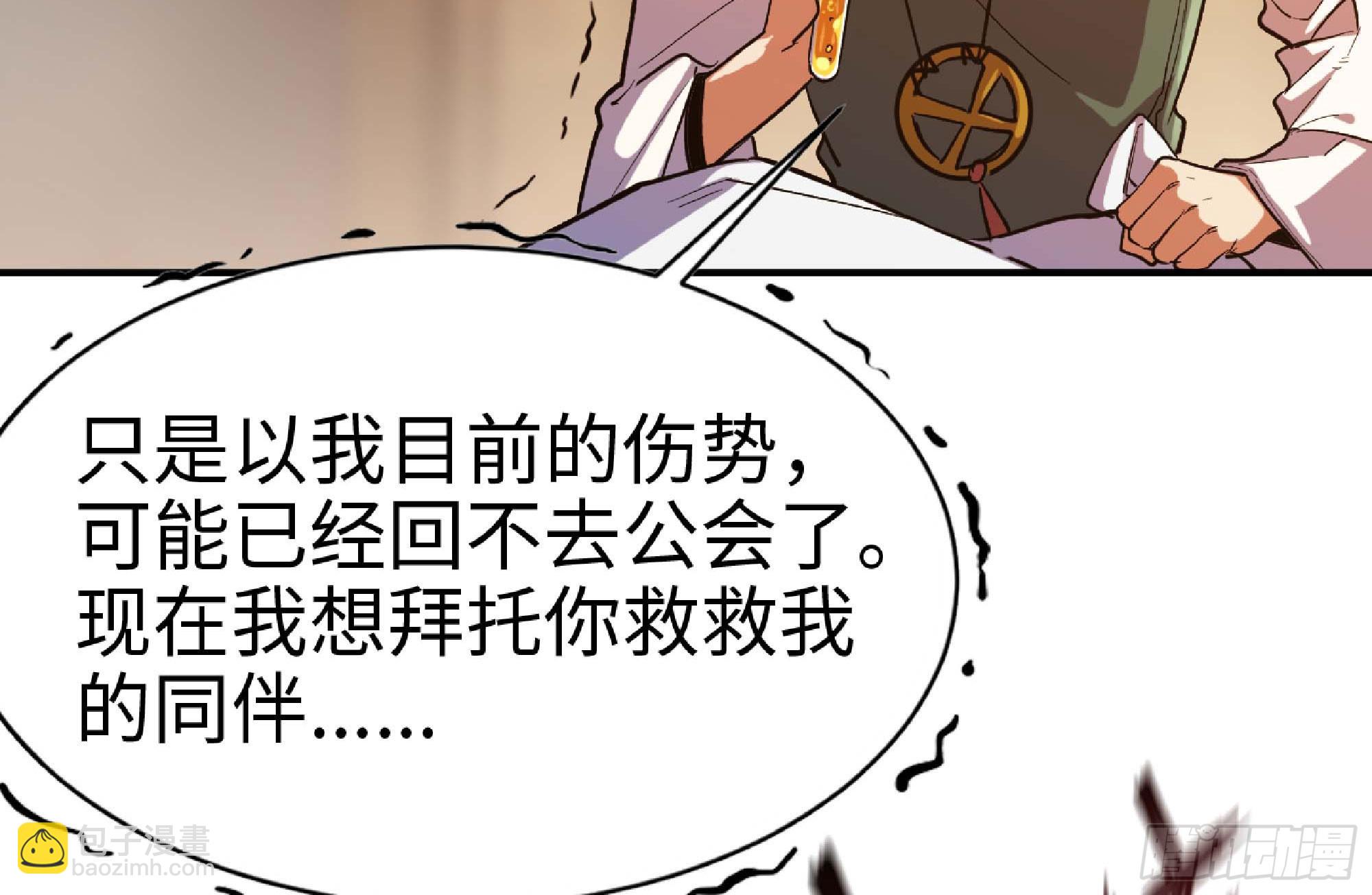 96 解散了(1/2)-第101话