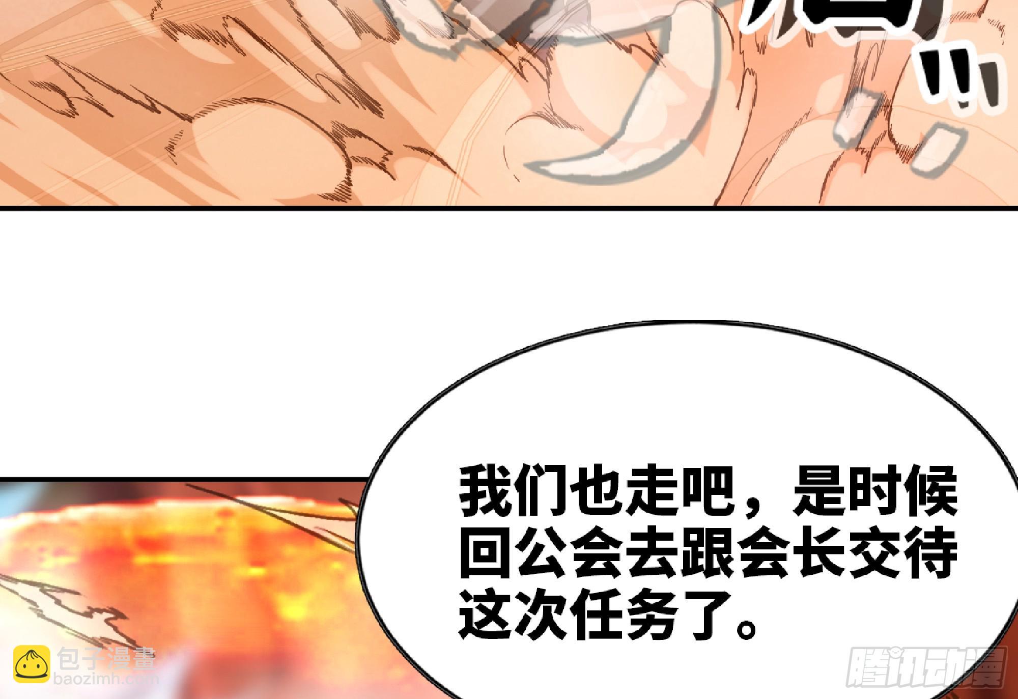 98 脉搏火山(1/3)-第103话