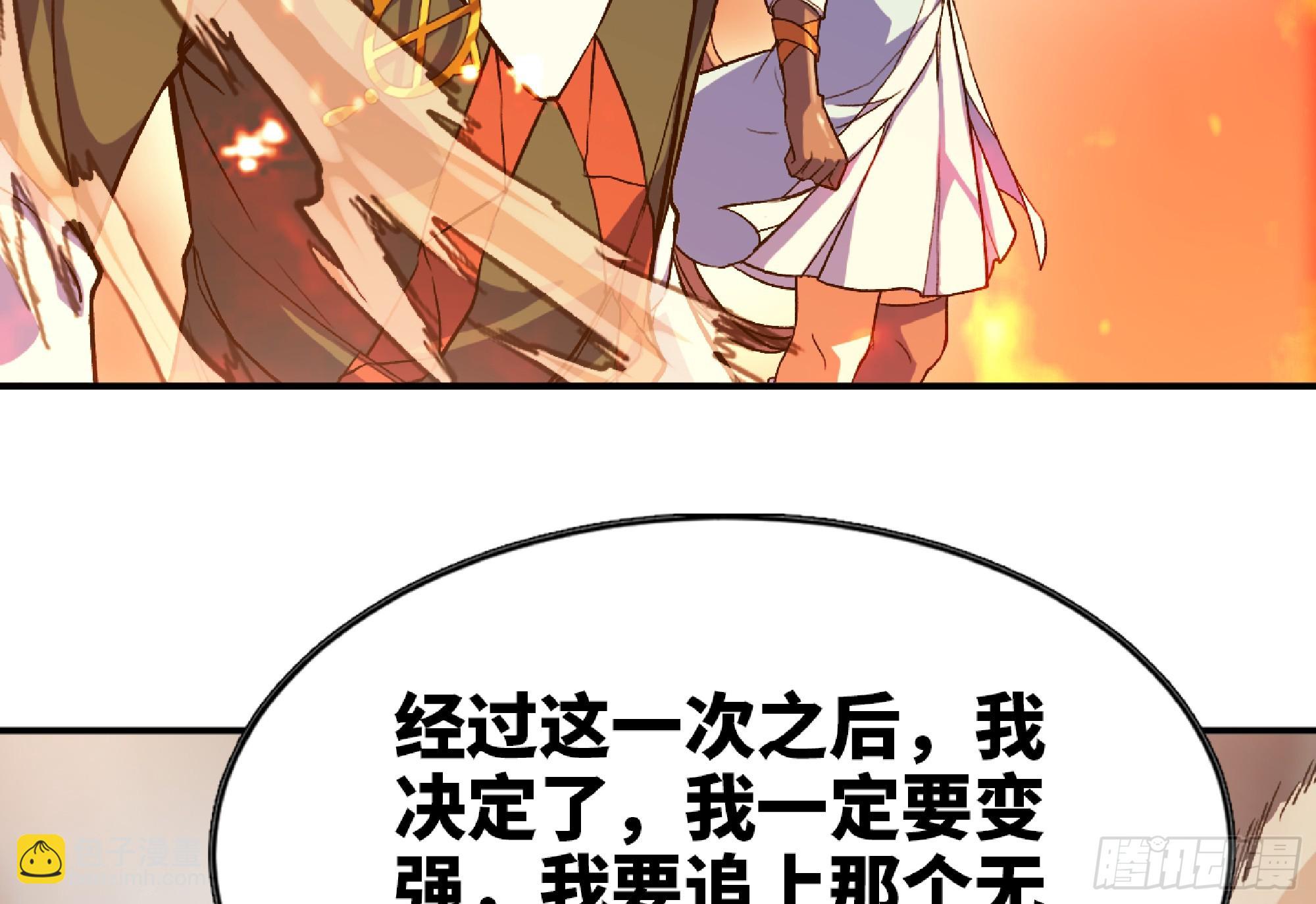98 脉搏火山(1/3)-第103话
