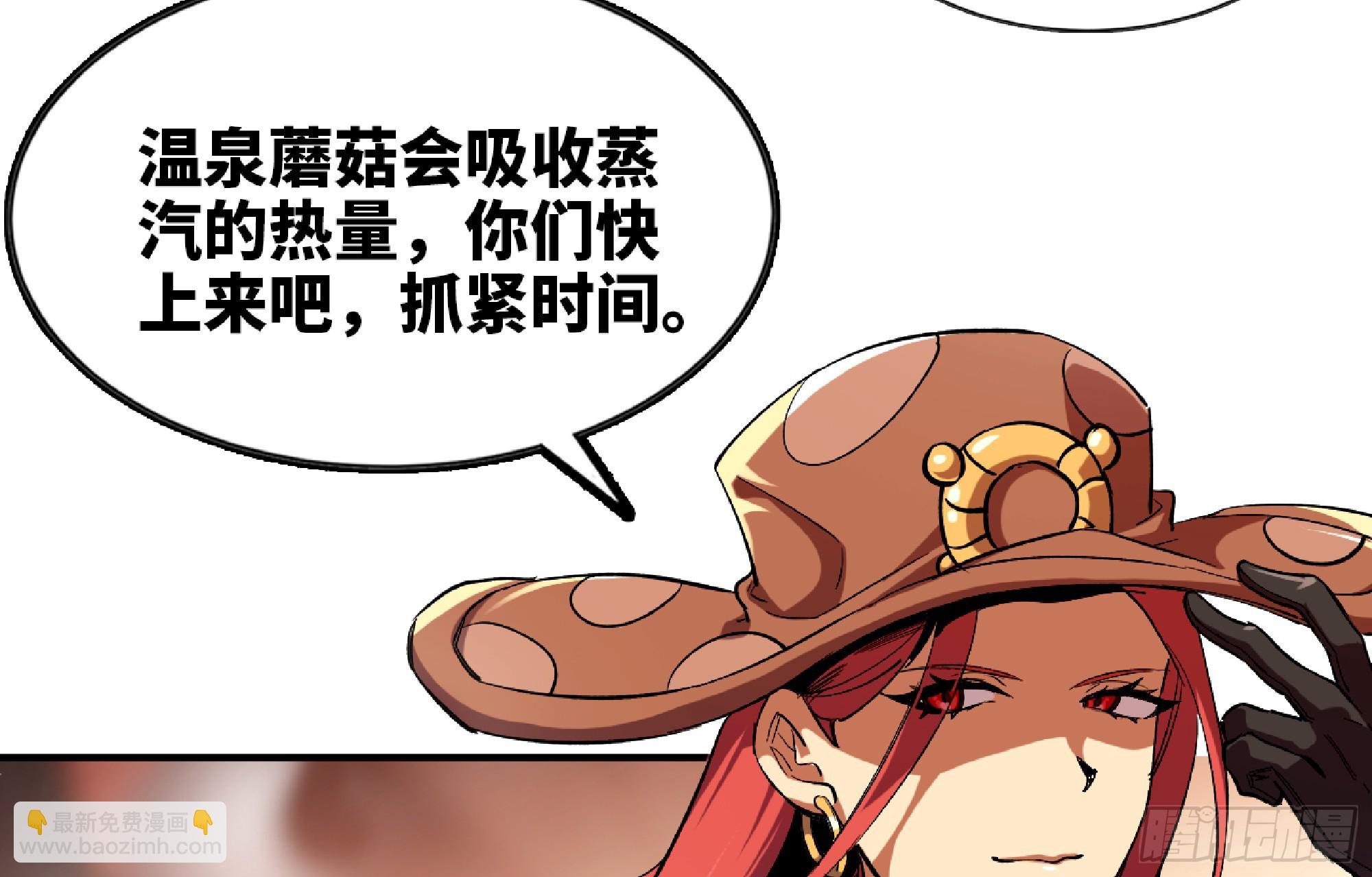 98 脉搏火山(1/3)-第103话
