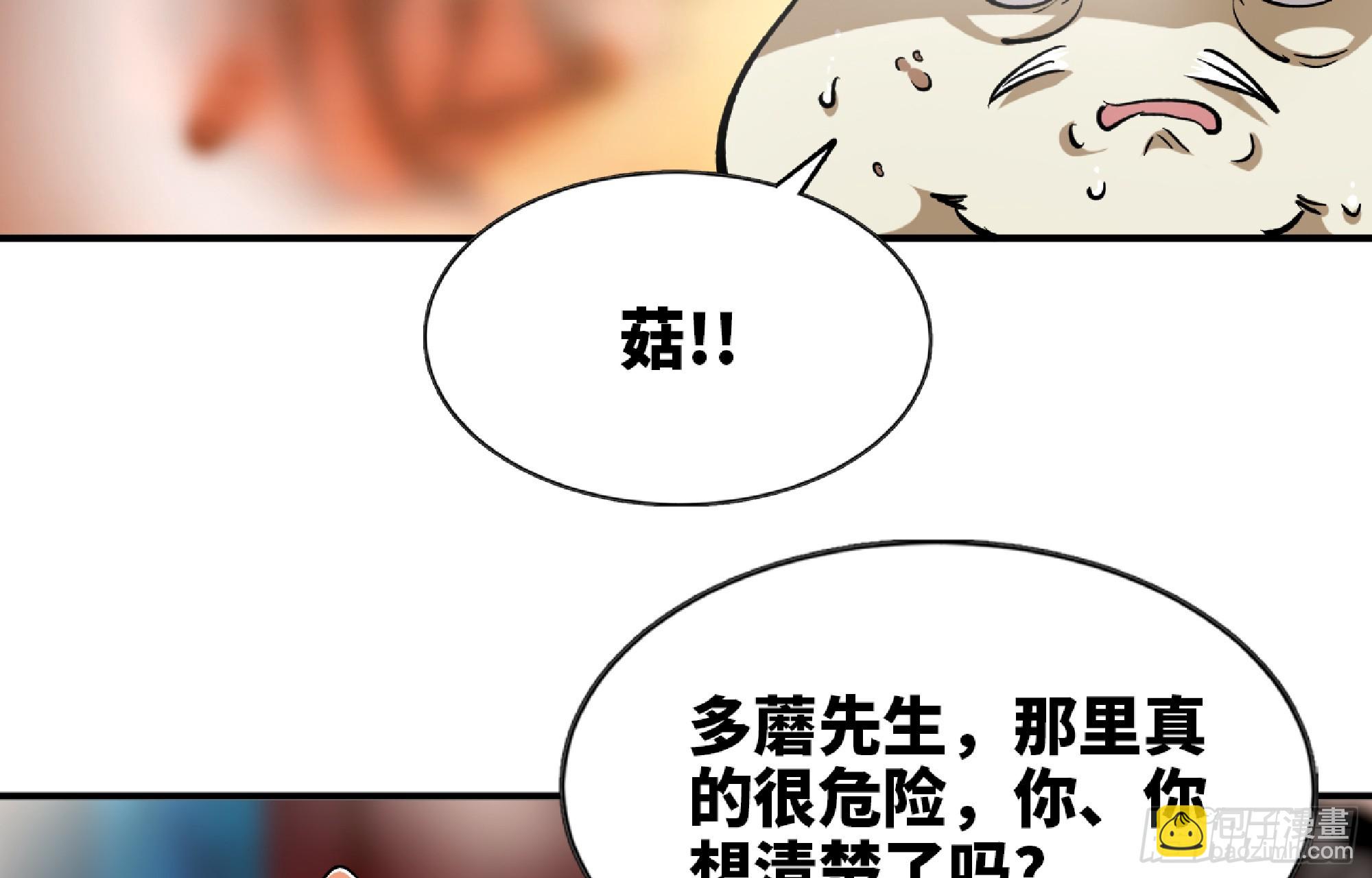 98 脉搏火山(1/3)-第103话