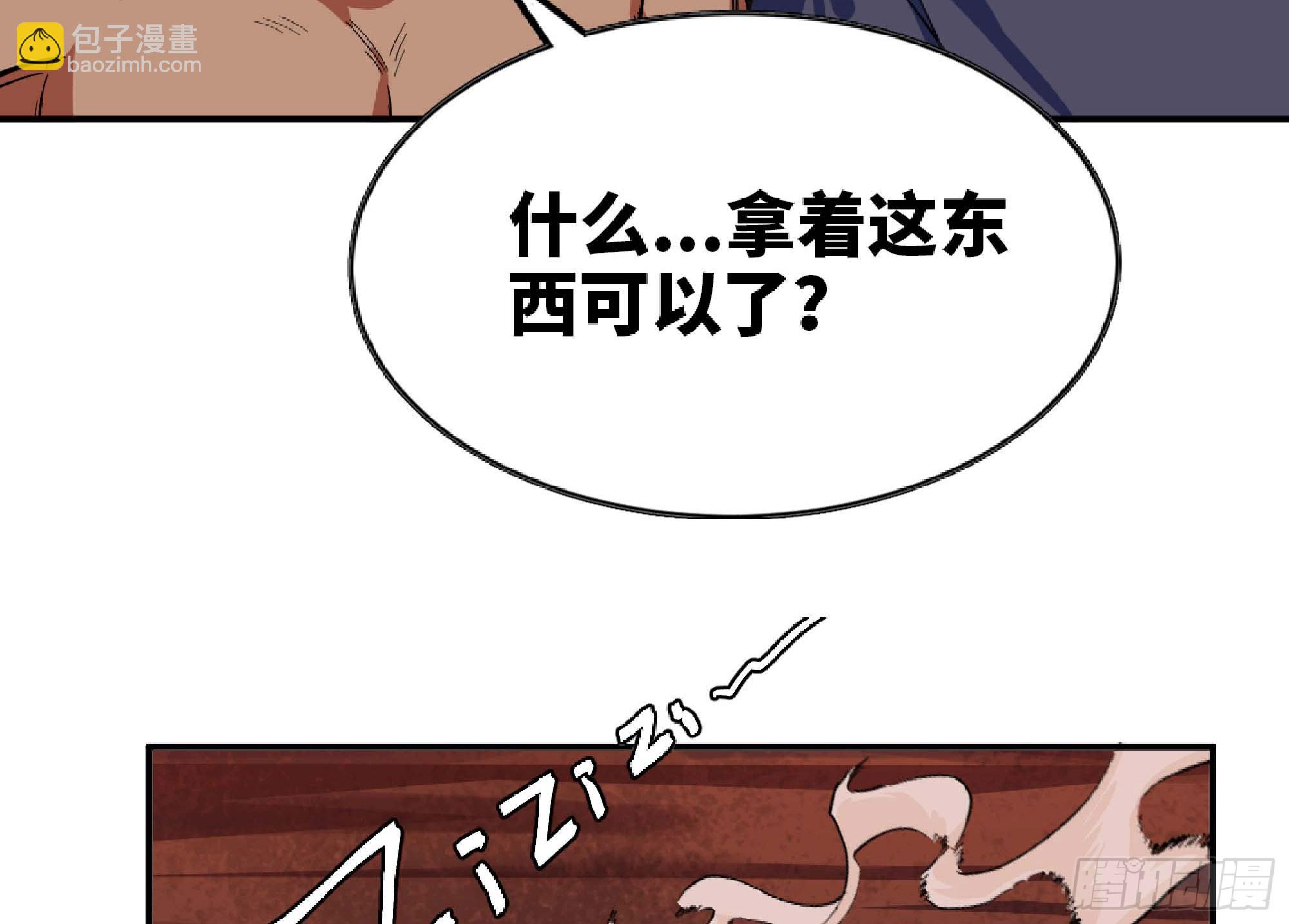 100 双更01(1/2)-第105话