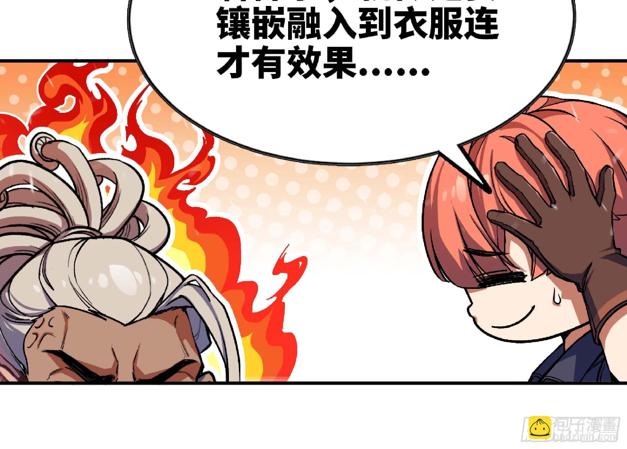 100 双更01(1/2)-第105话