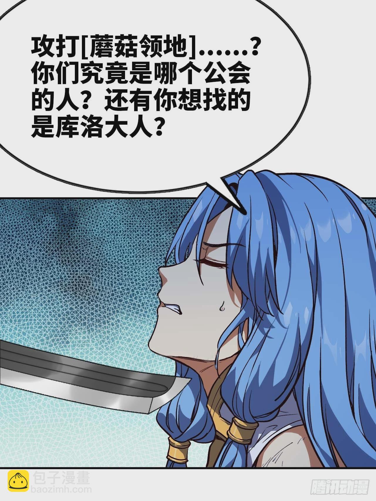 102 中途插入(1/2)-第107话
