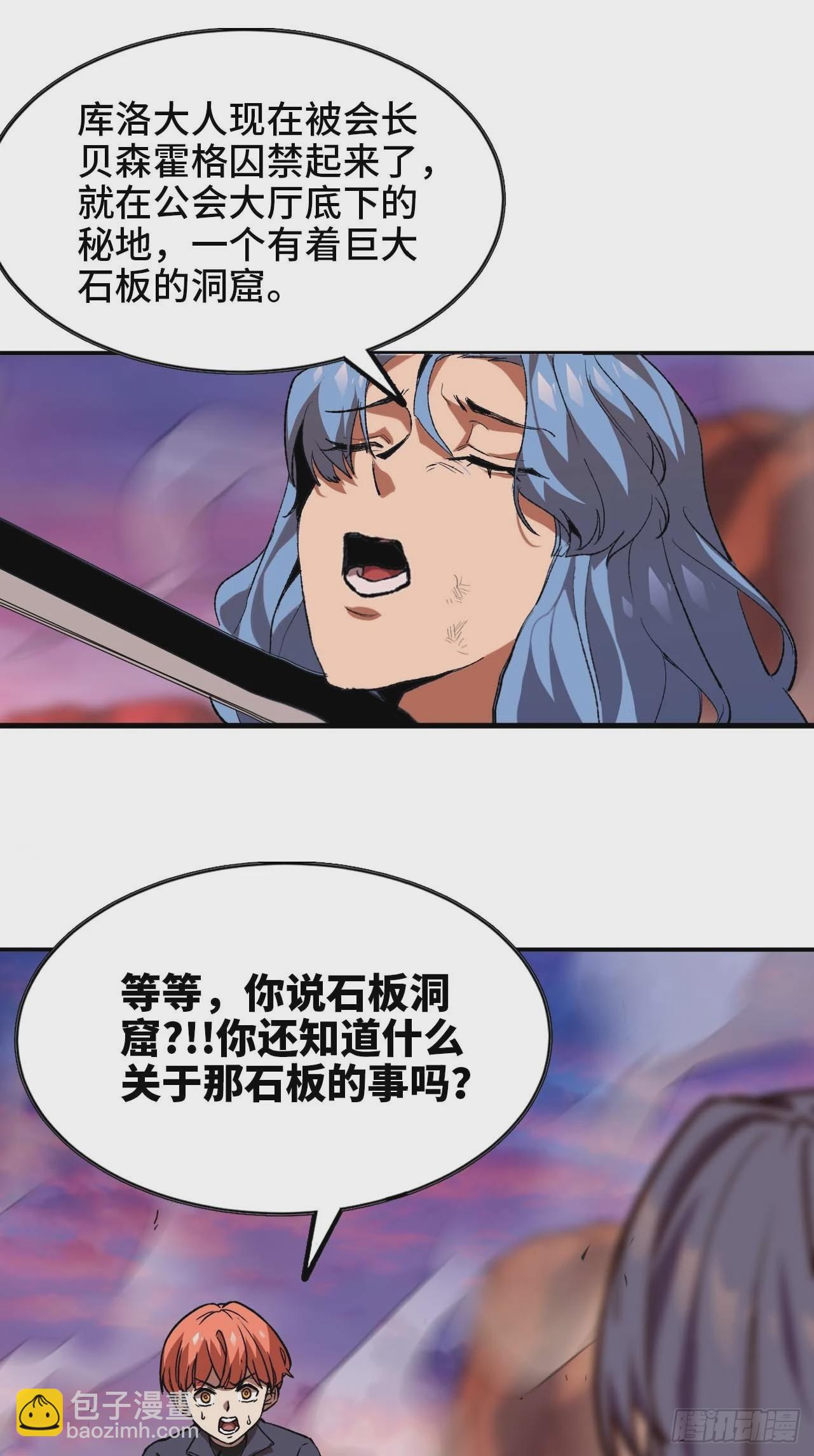 102 中途插入(1/2)-第107话