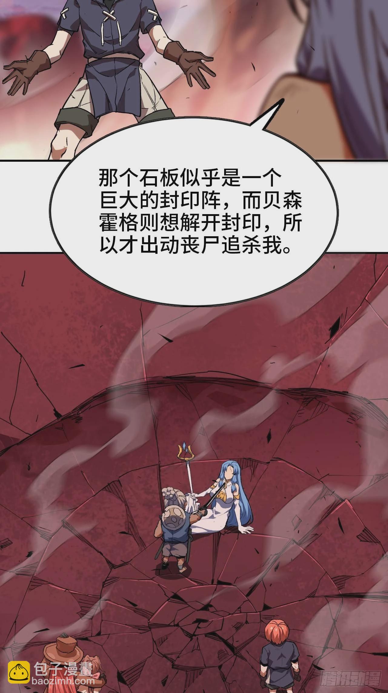 102 中途插入(1/2)-第107话