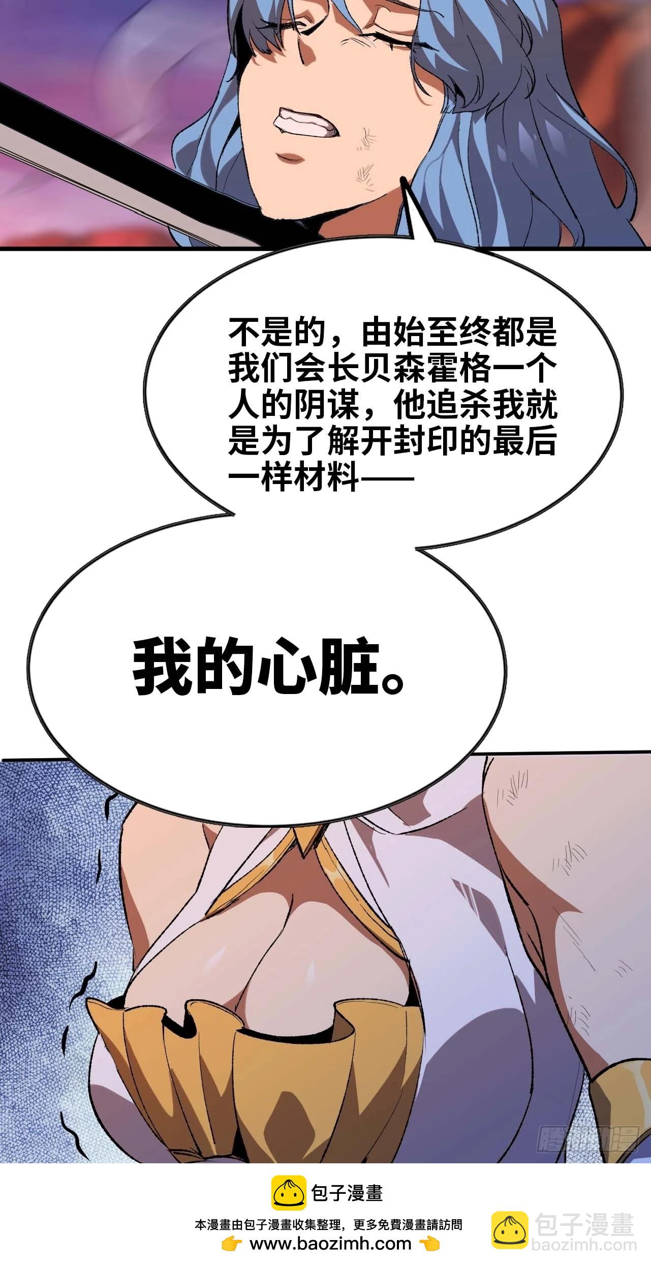 102 中途插入(1/2)-第107话