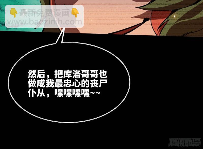 104 靠近真相(1/3)-第109话