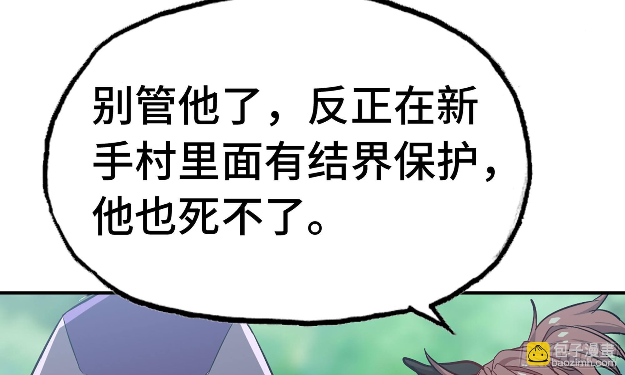 8- 蘑菇王(1/3)-第9话