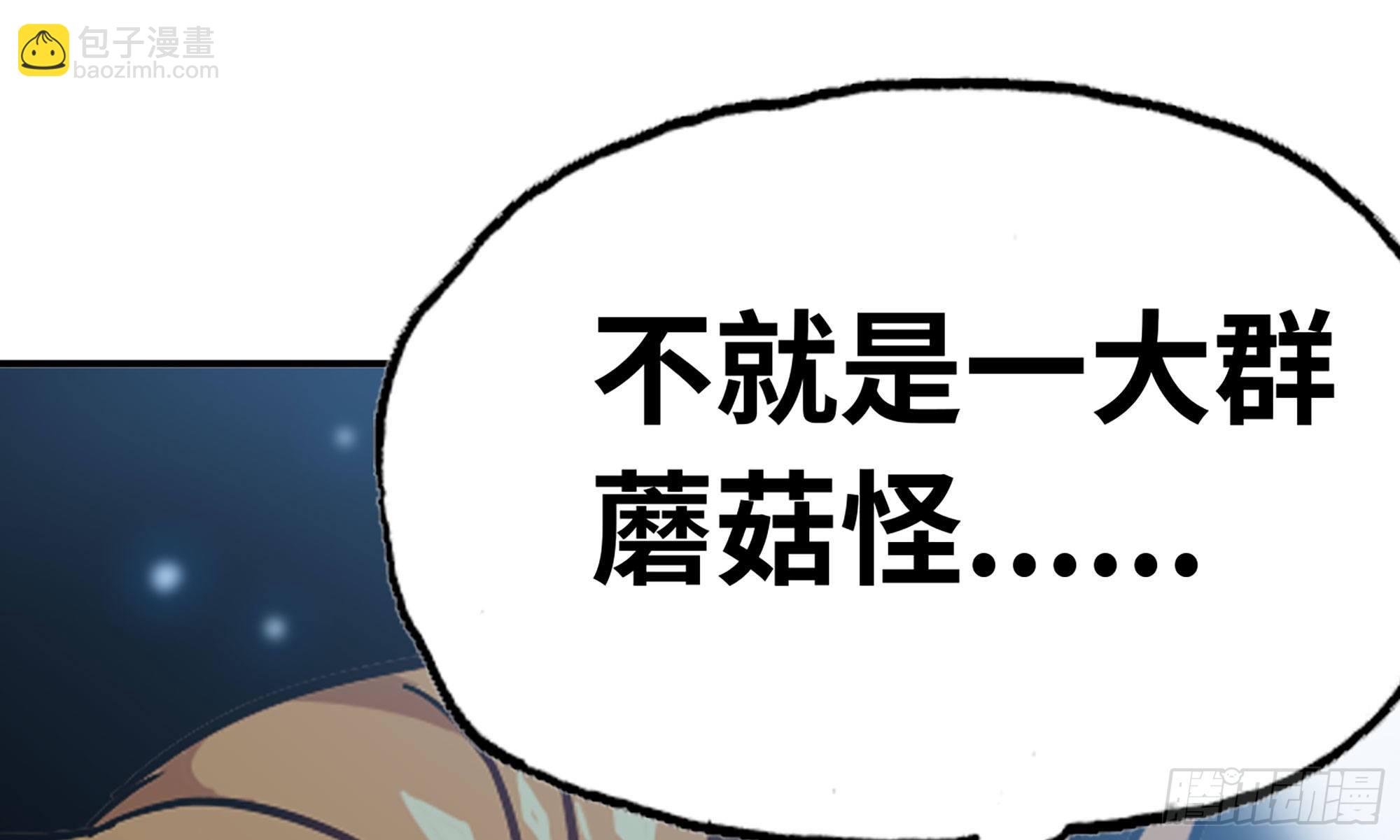 8- 蘑菇王(1/3)-第9话