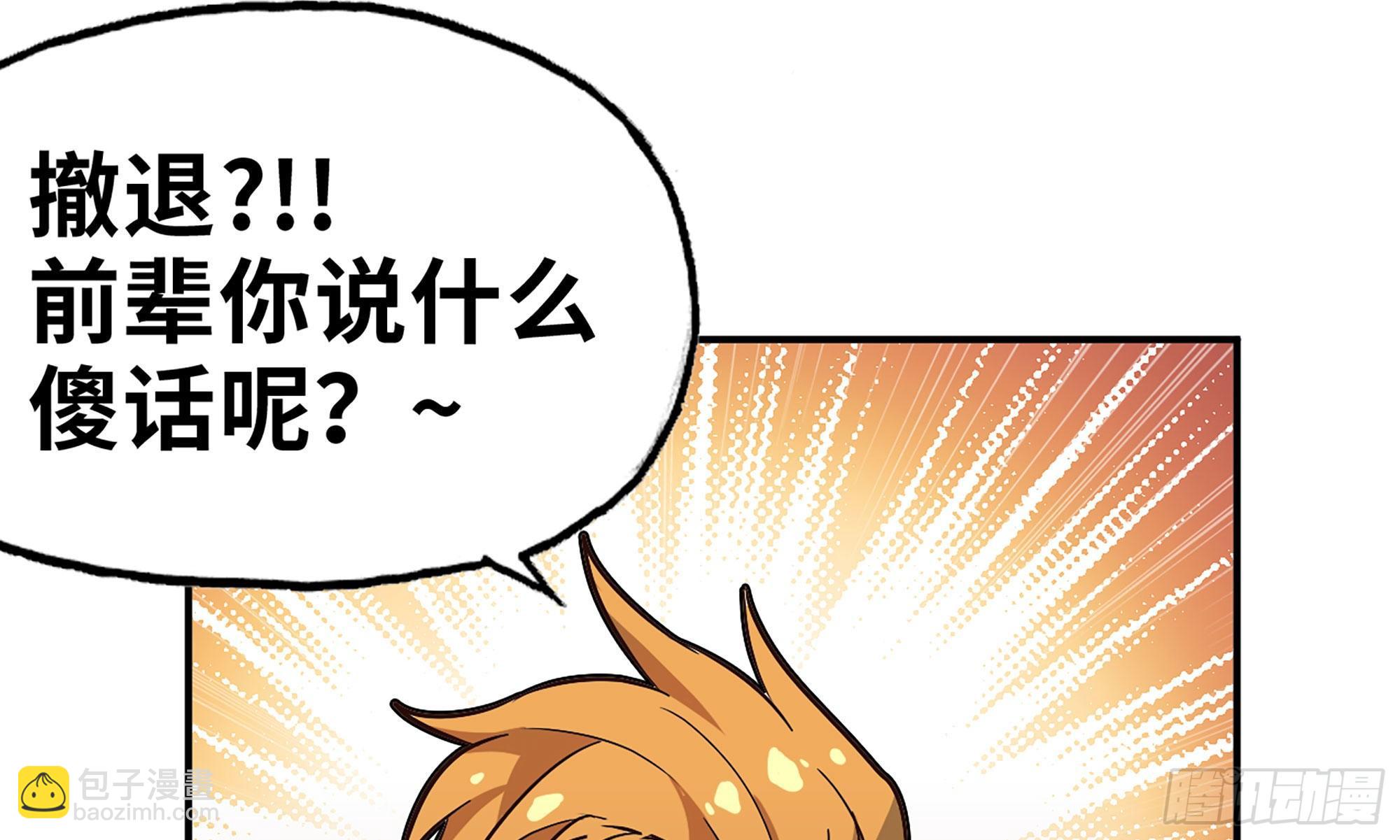 8- 蘑菇王(1/3)-第9话