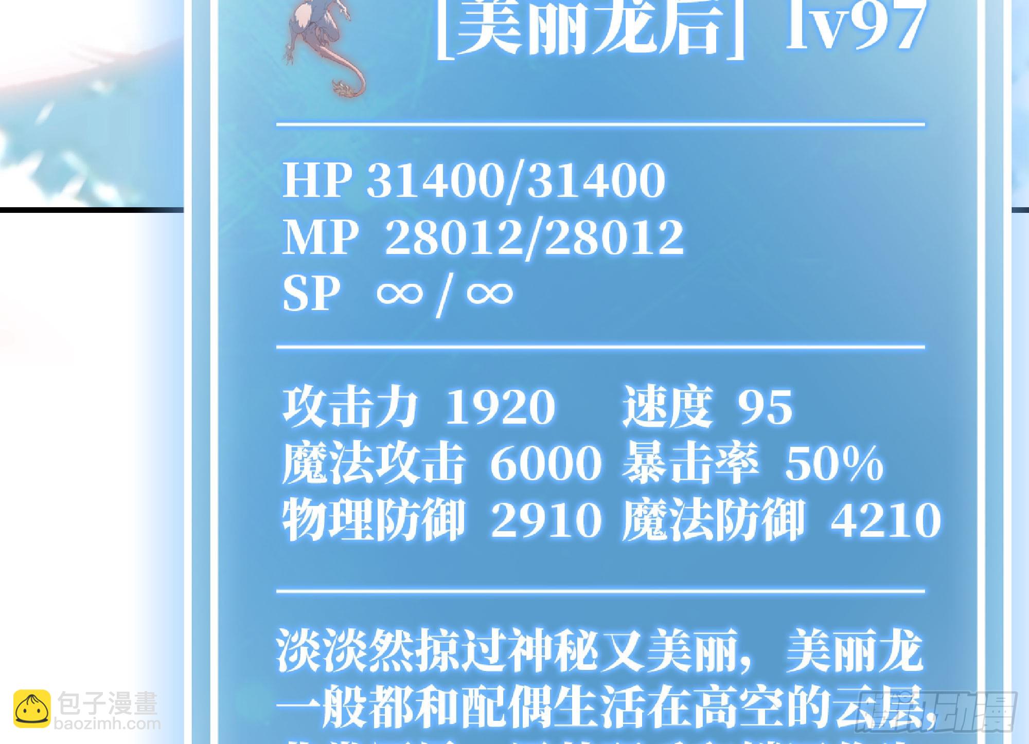 114 108 侵入争夺(1/3)-第113话