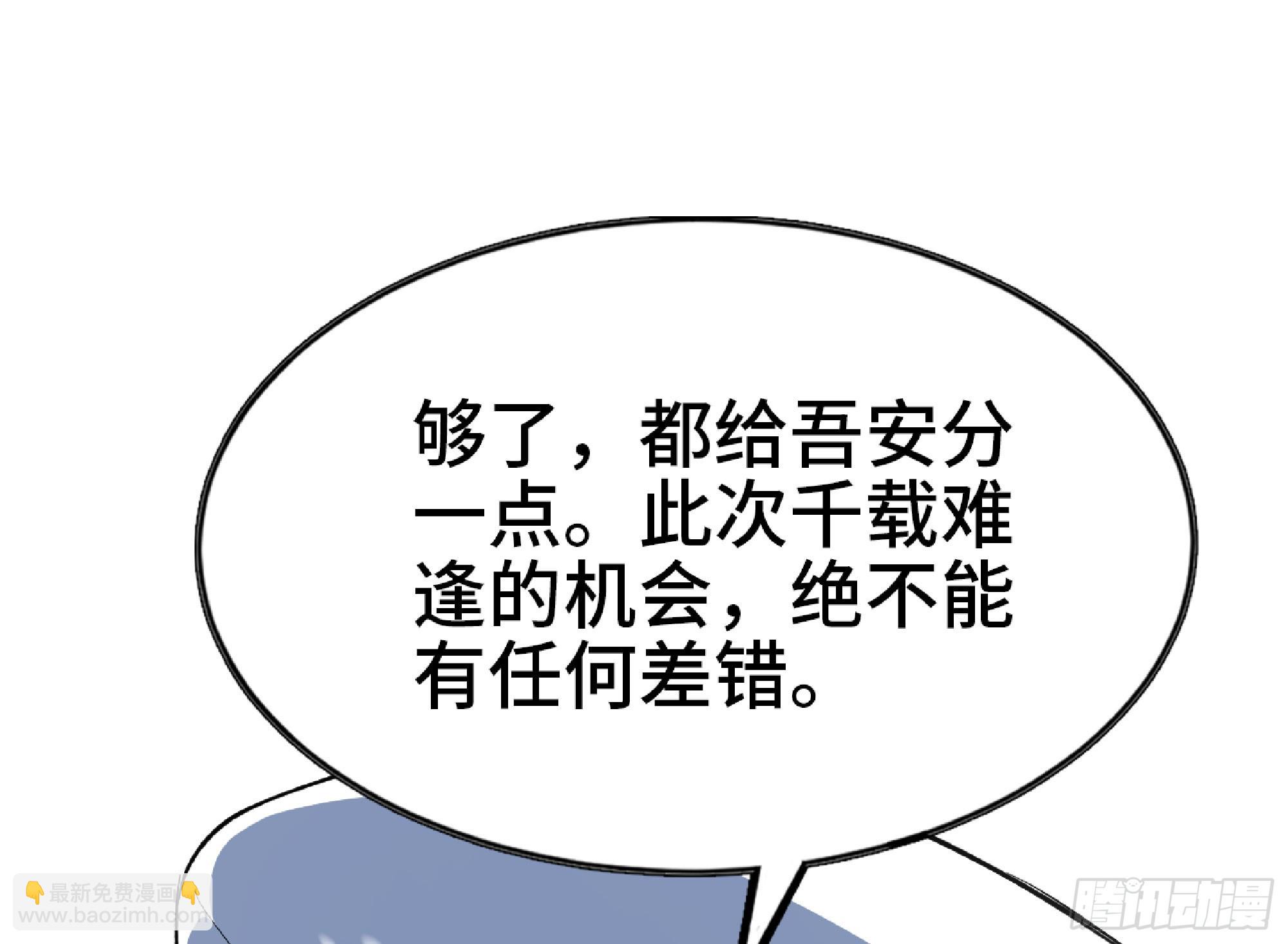 114 108 侵入争夺(1/3)-第113话
