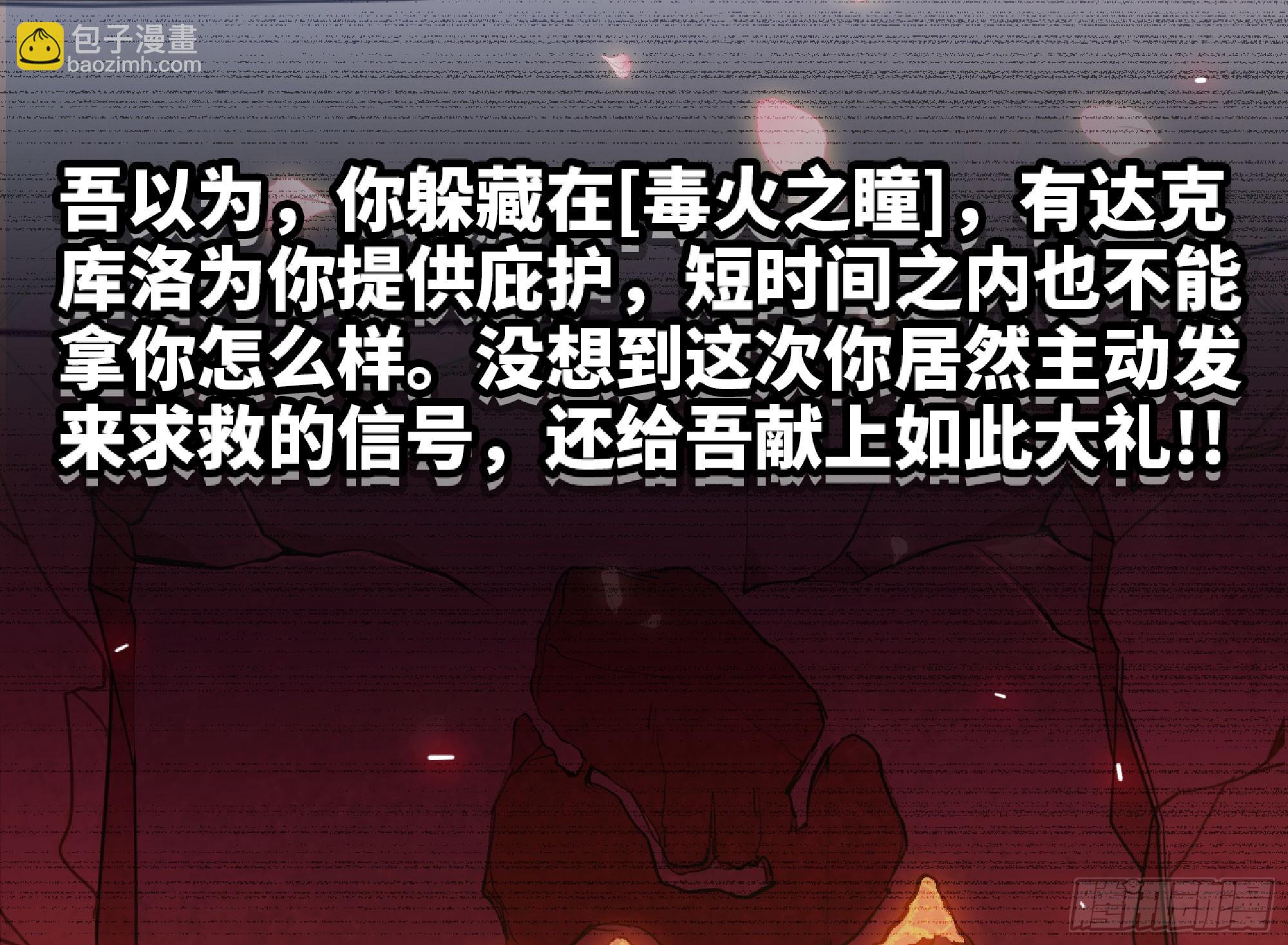 114 108 侵入争夺(1/3)-第113话