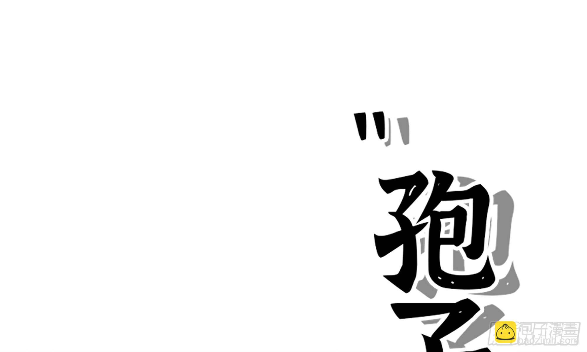 10- 获得四肢(1/3)-第11话