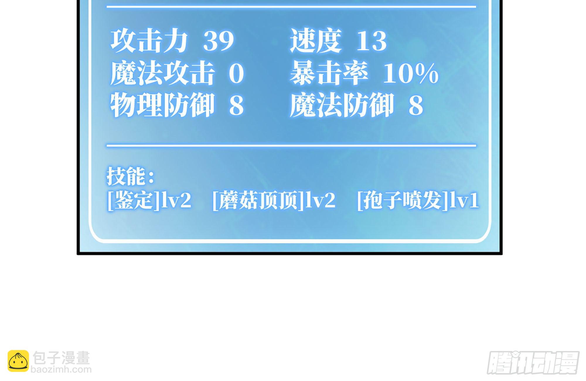 14- 分解吸收(1/3)-第15话