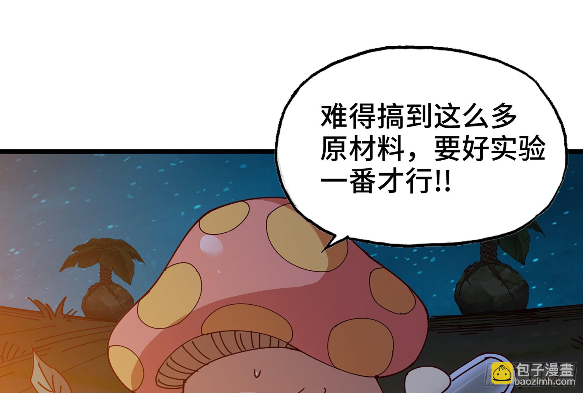 24- 进入领地(1/4)-第25话