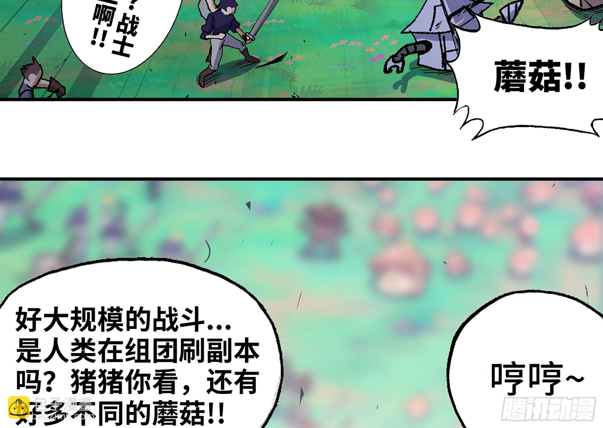 29- 清场(1/5)-第31话