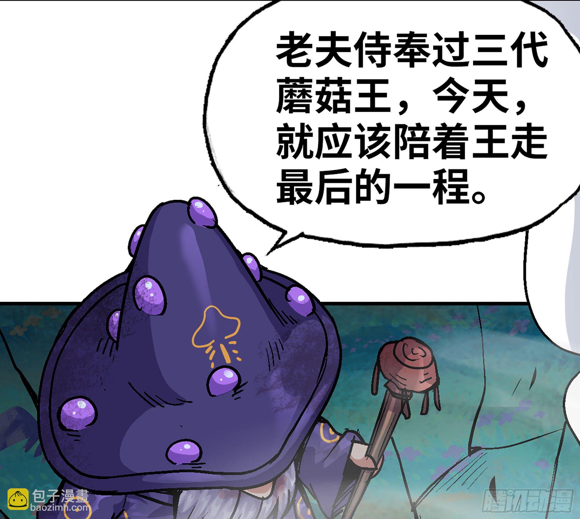 40- 蘑菇魔王(1/4)-第43话