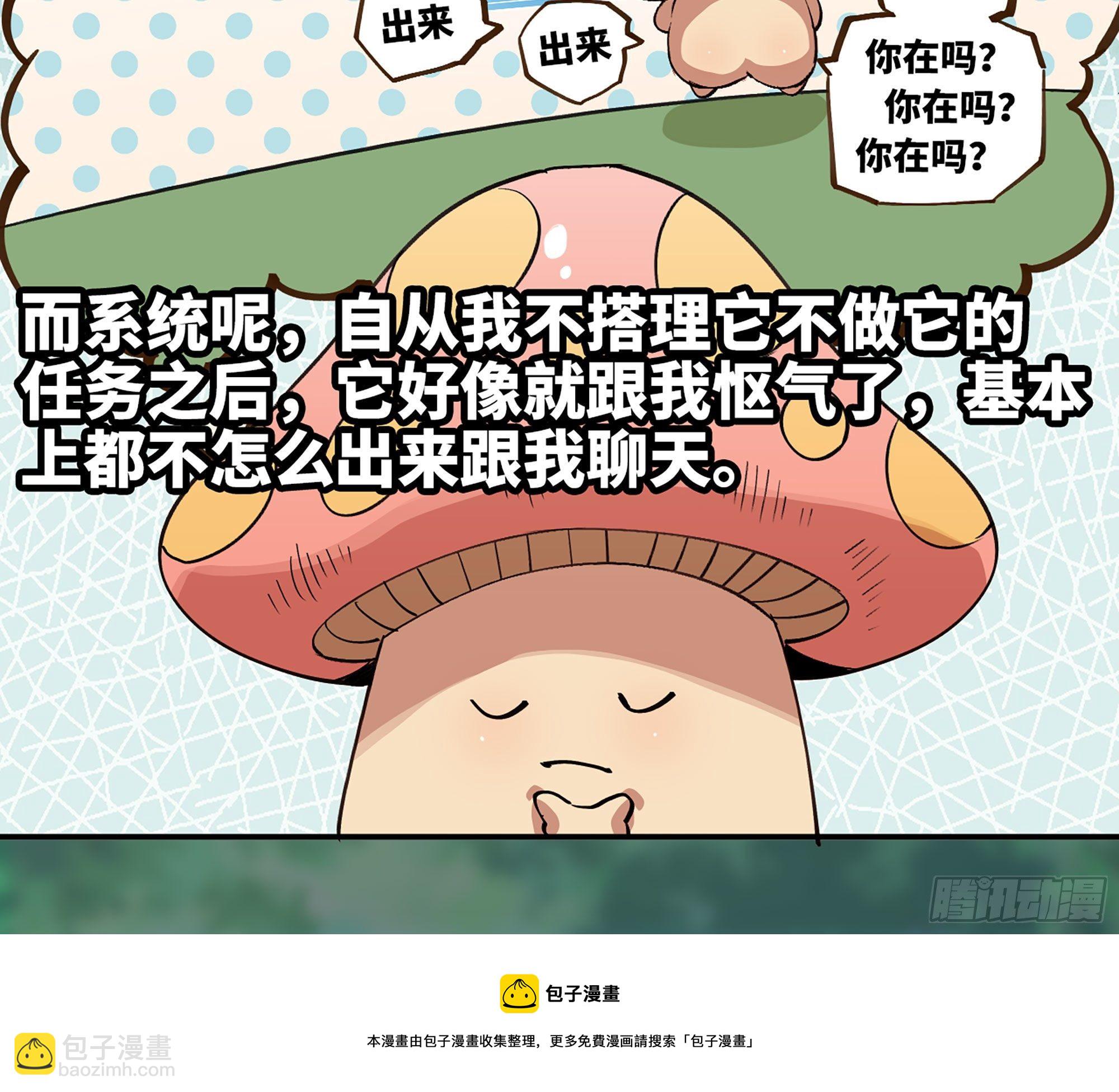 44- 再闯新手村(1/3)-第47话