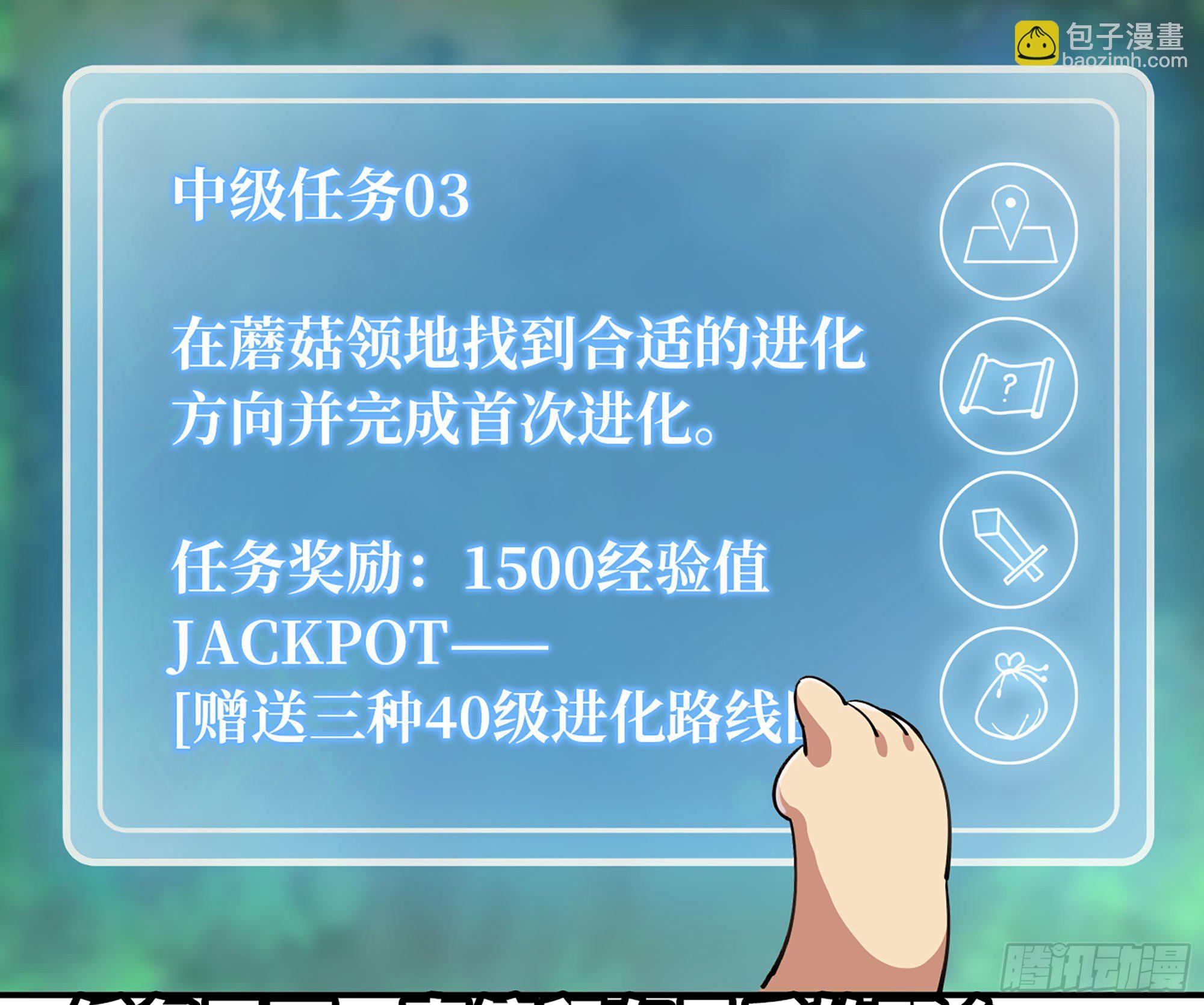 44- 再闯新手村(1/3)-第47话