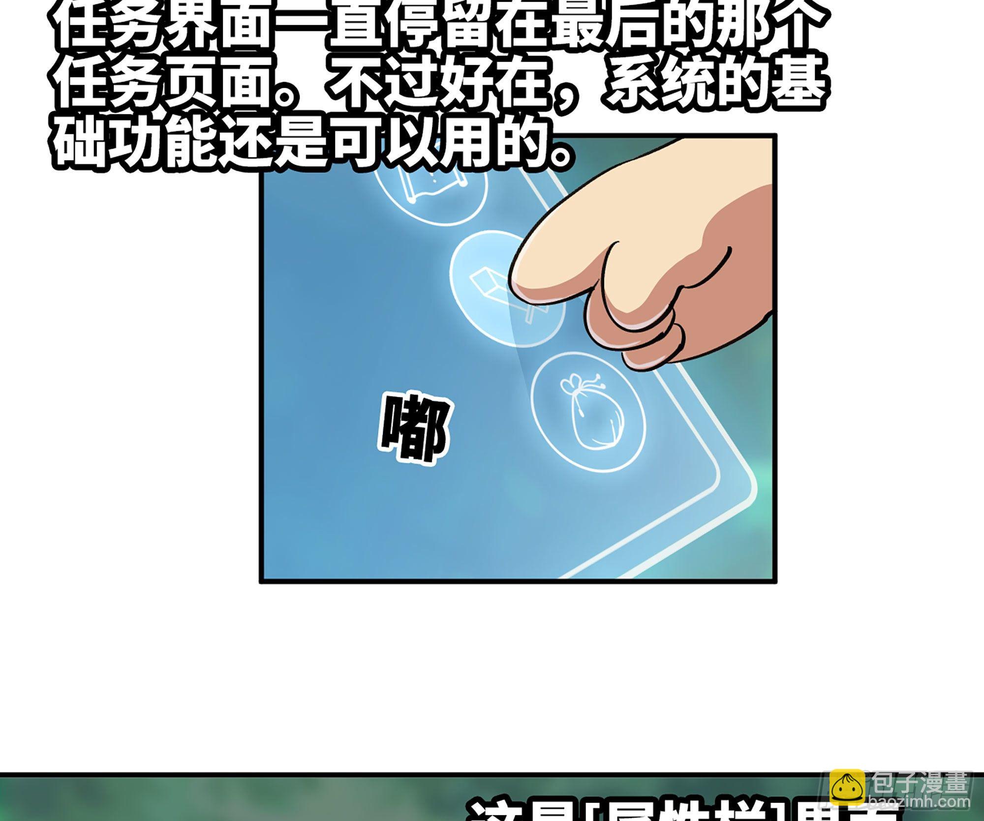 44- 再闯新手村(1/3)-第47话