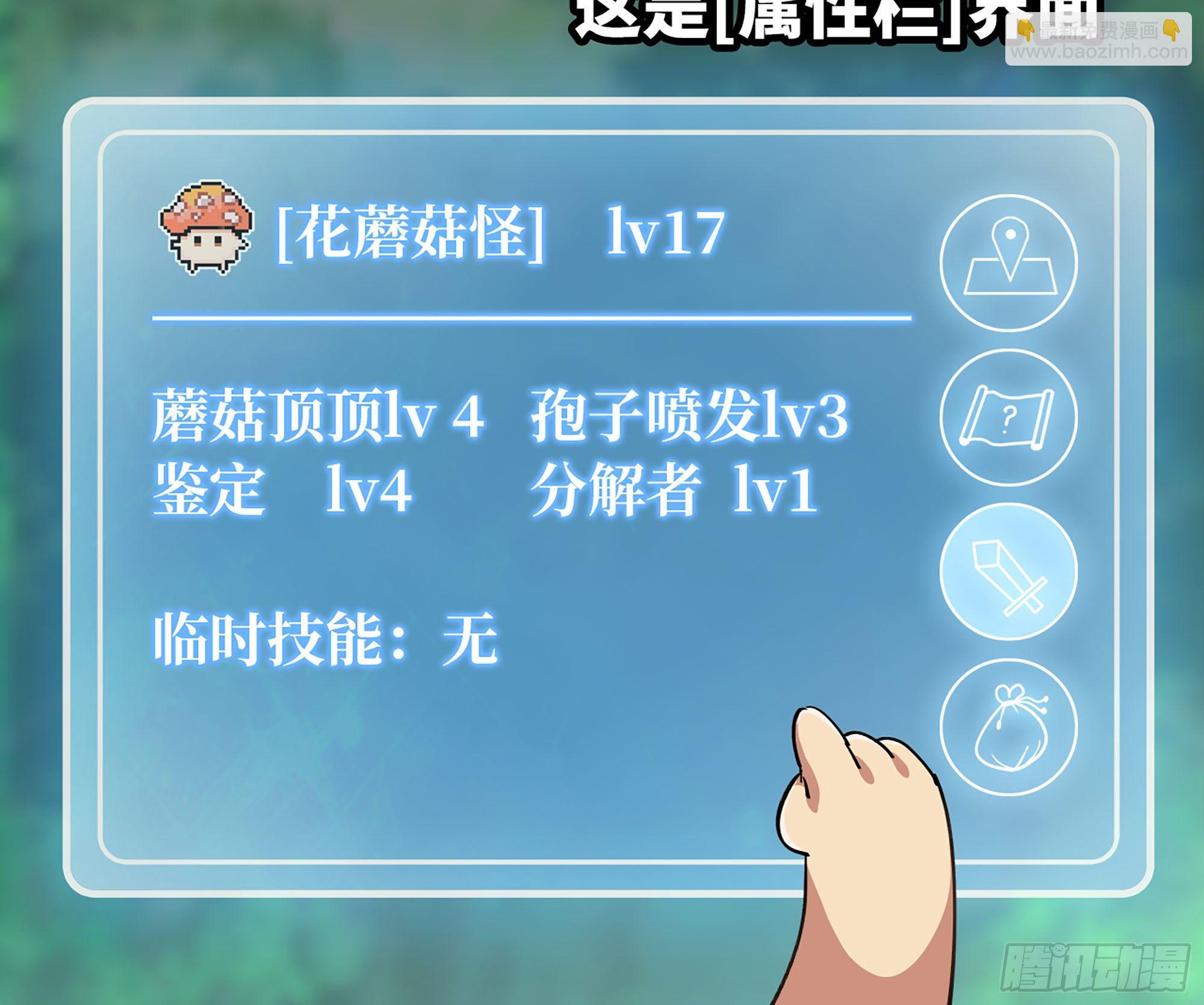 44- 再闯新手村(1/3)-第47话