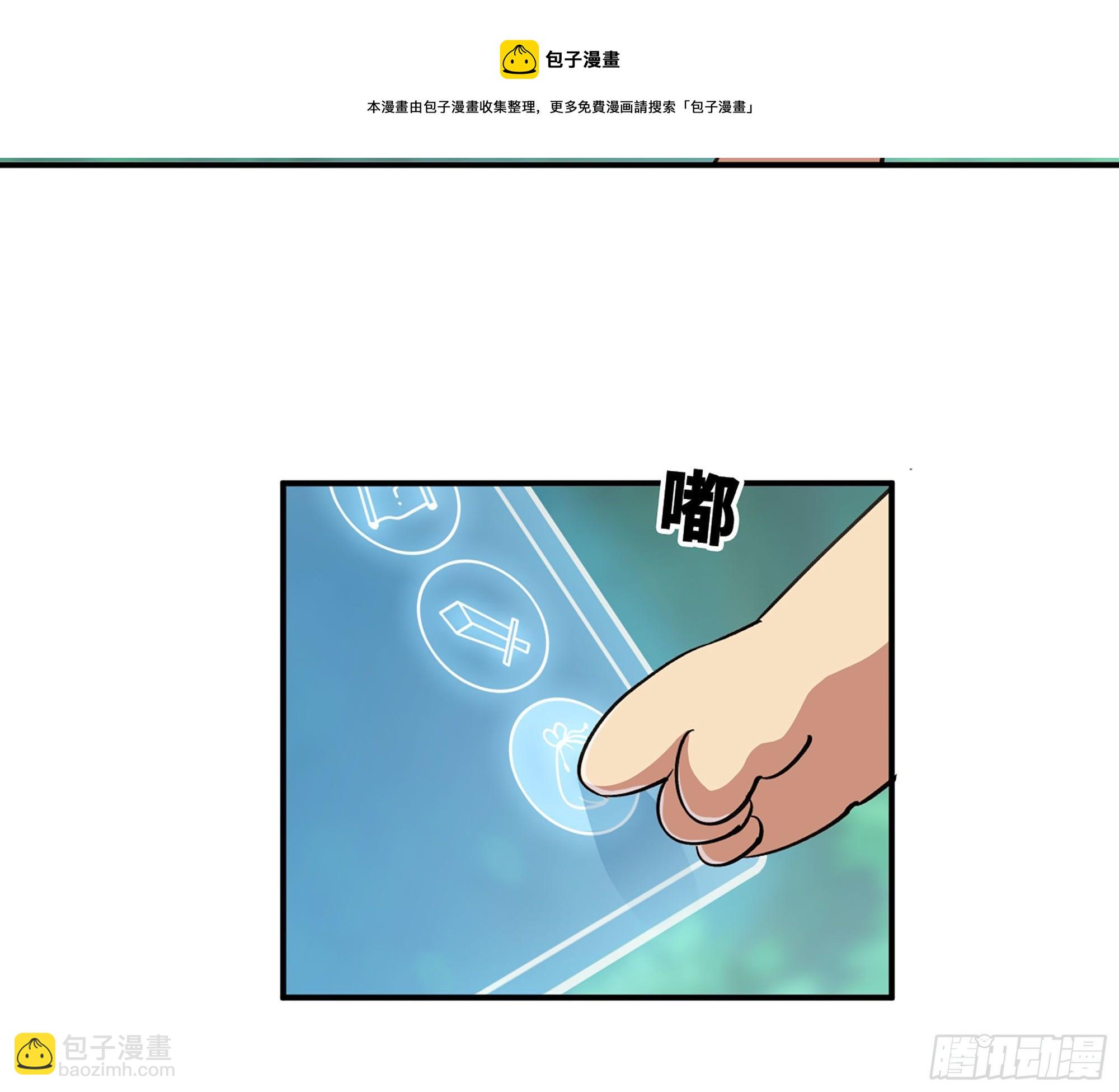 44- 再闯新手村(1/3)-第47话