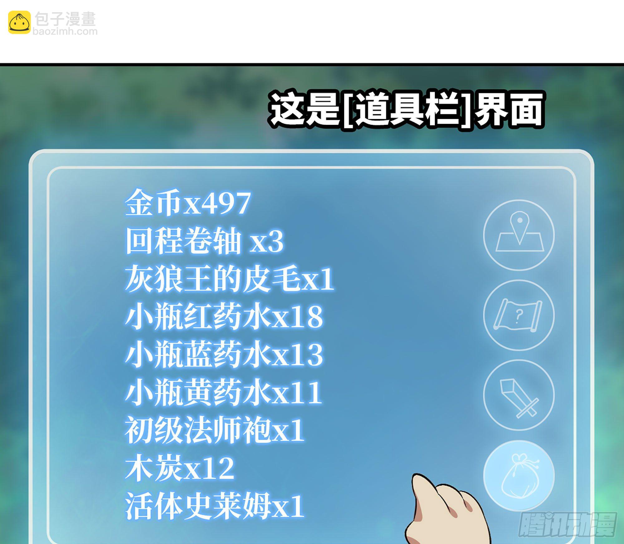 44- 再闯新手村(1/3)-第47话