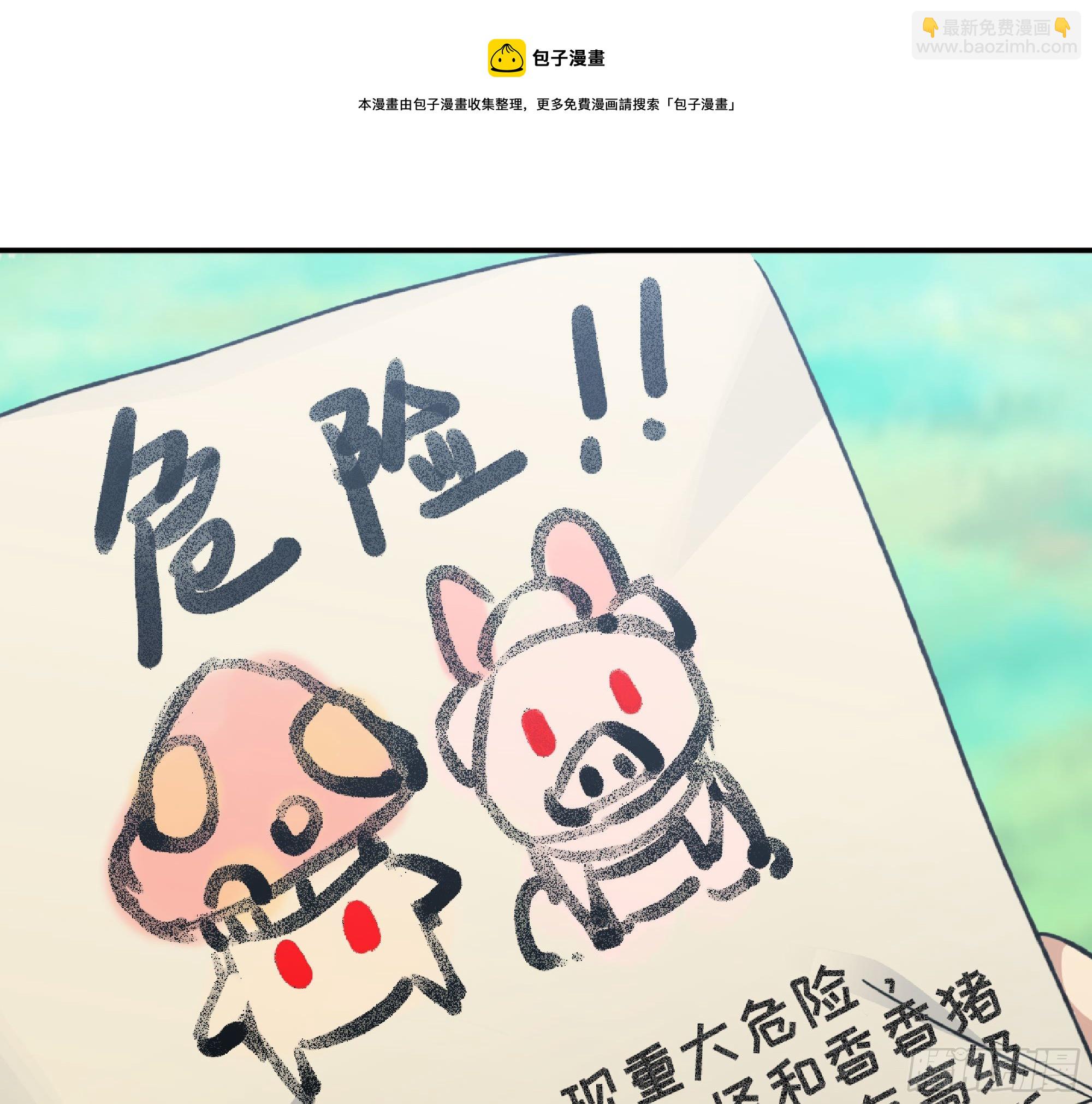 47- 潜入(1/3)-第51话