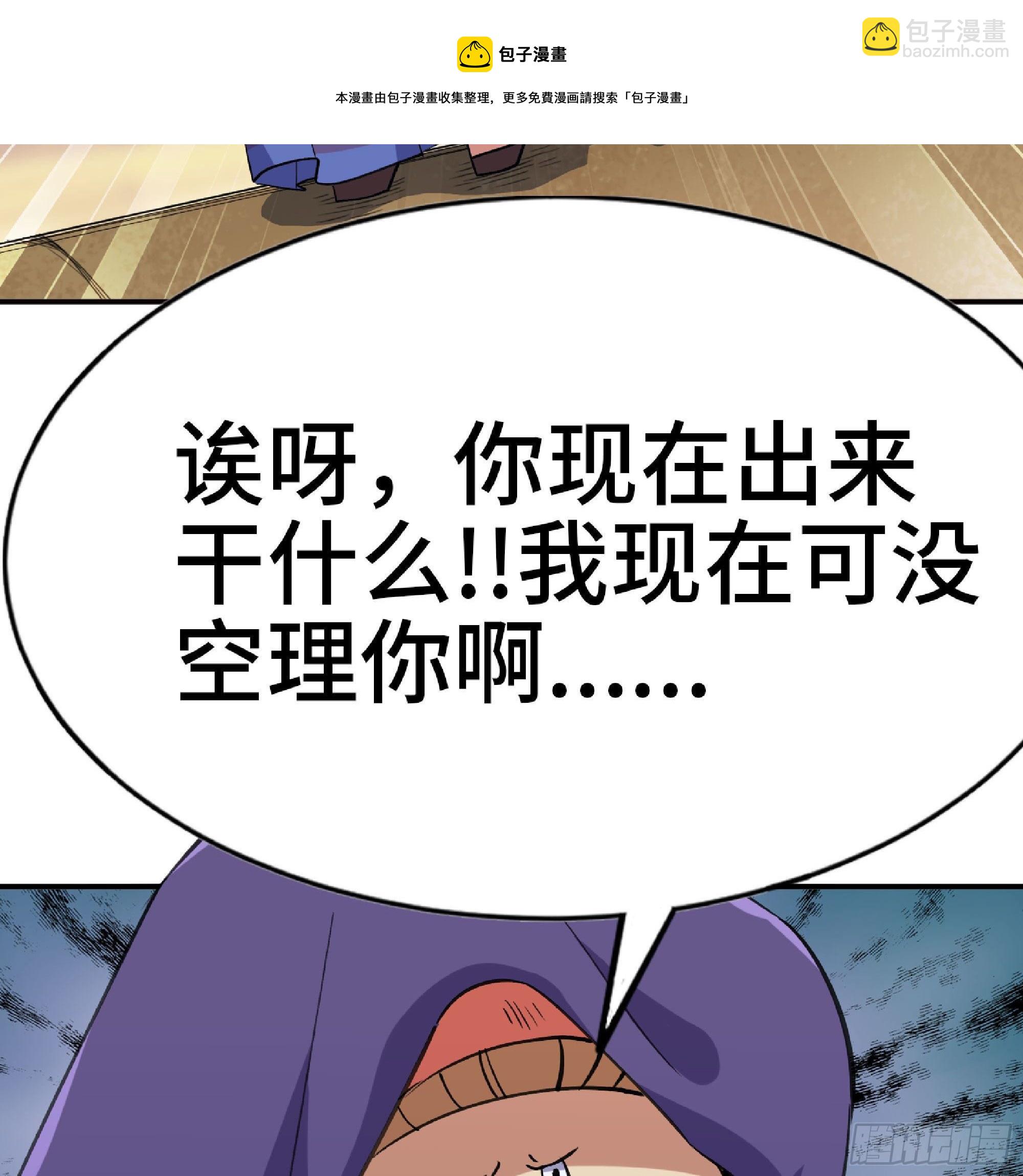 49- 惩罚时间(1/4)-第53话