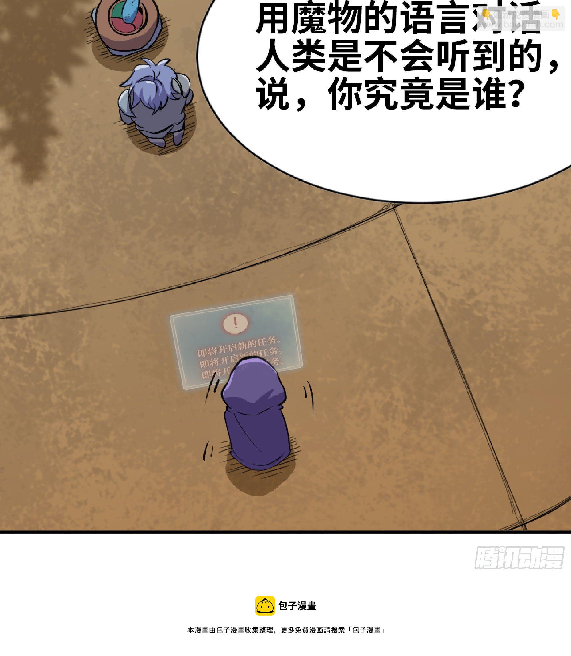 49- 惩罚时间(1/4)-第53话