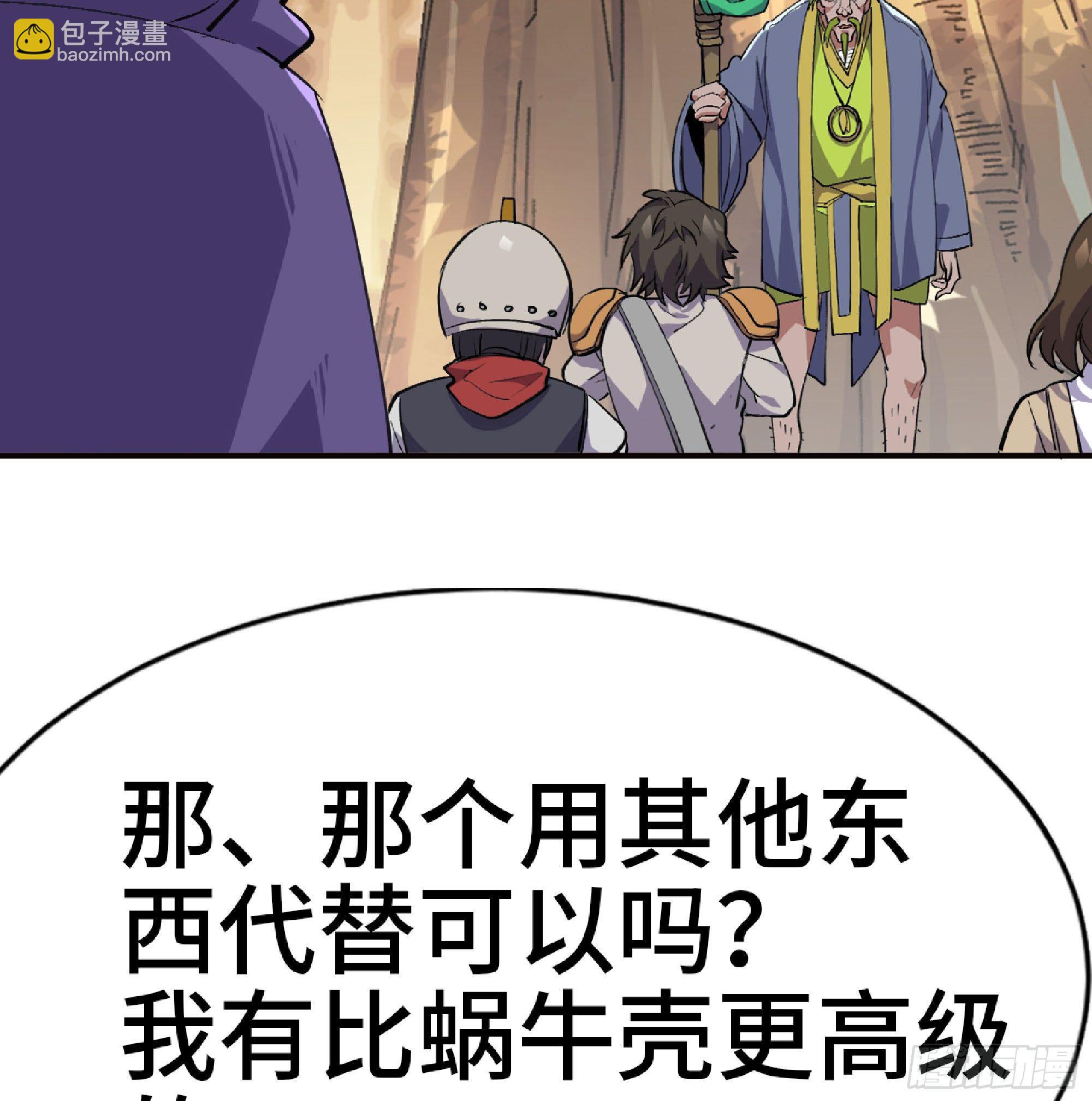 49- 惩罚时间(1/4)-第53话
