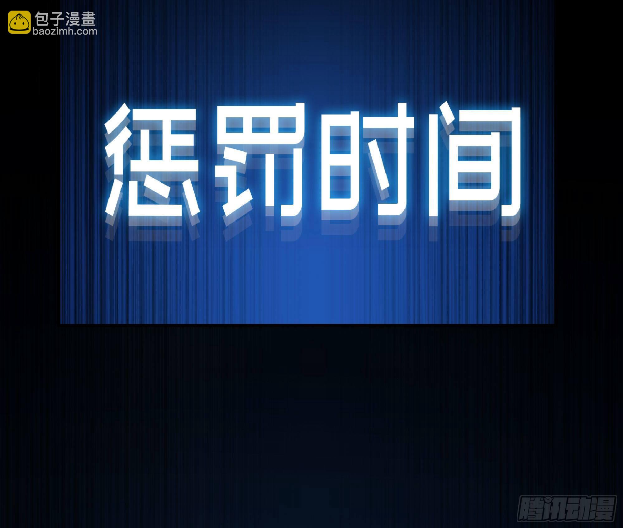 49- 惩罚时间(1/4)-第53话