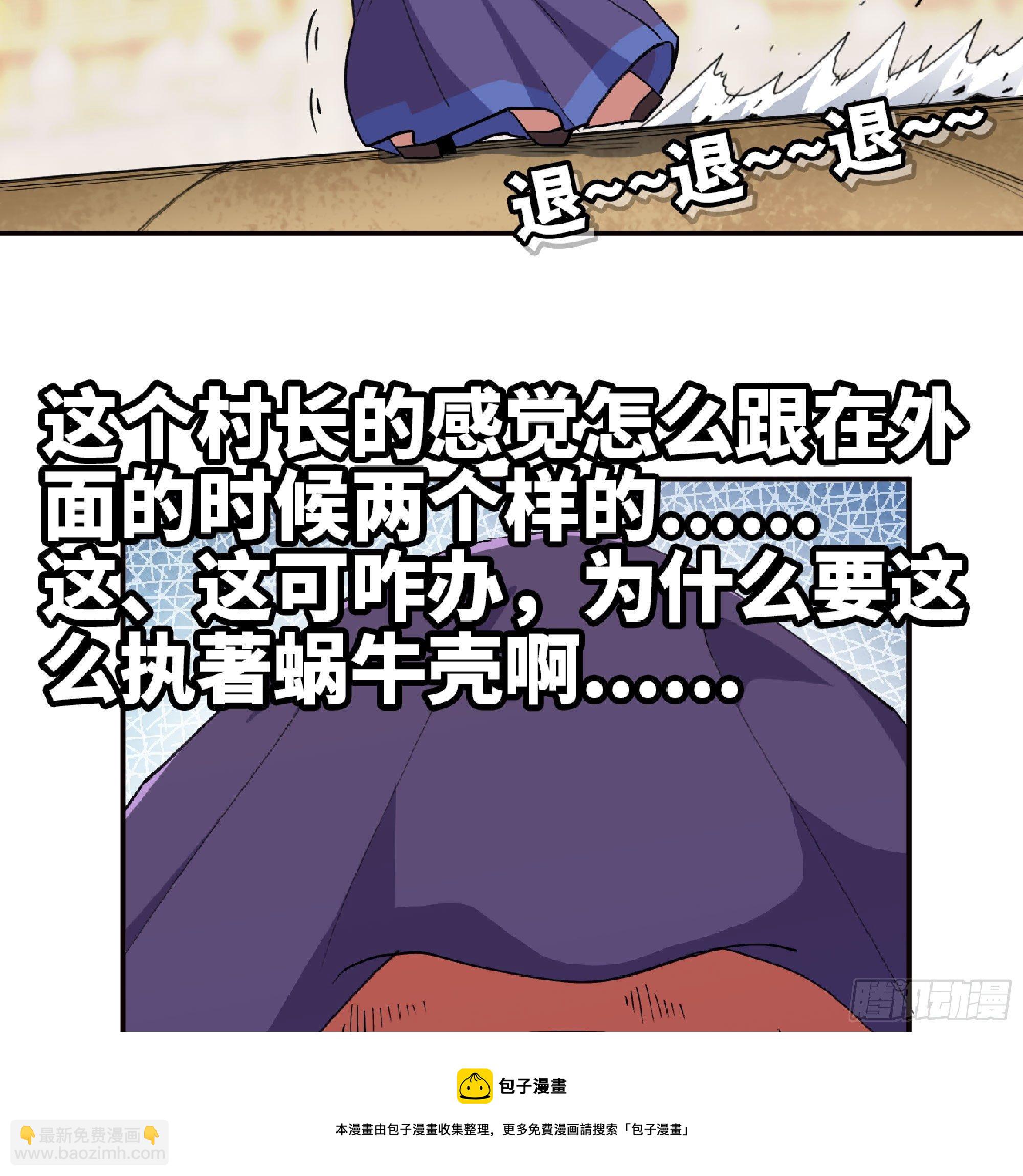 49- 惩罚时间(1/4)-第53话