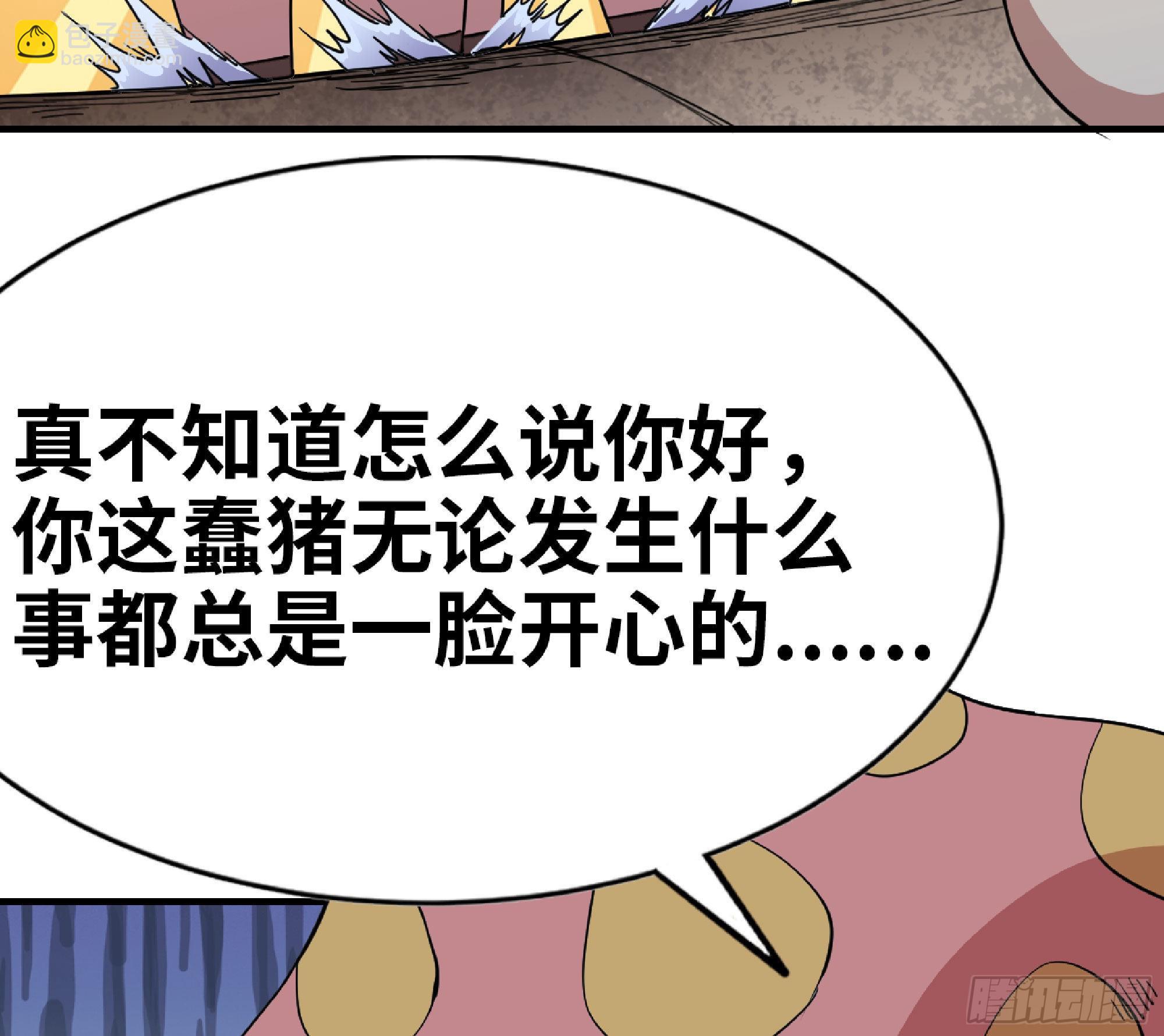 51- 玩大的(1/4)-第55话