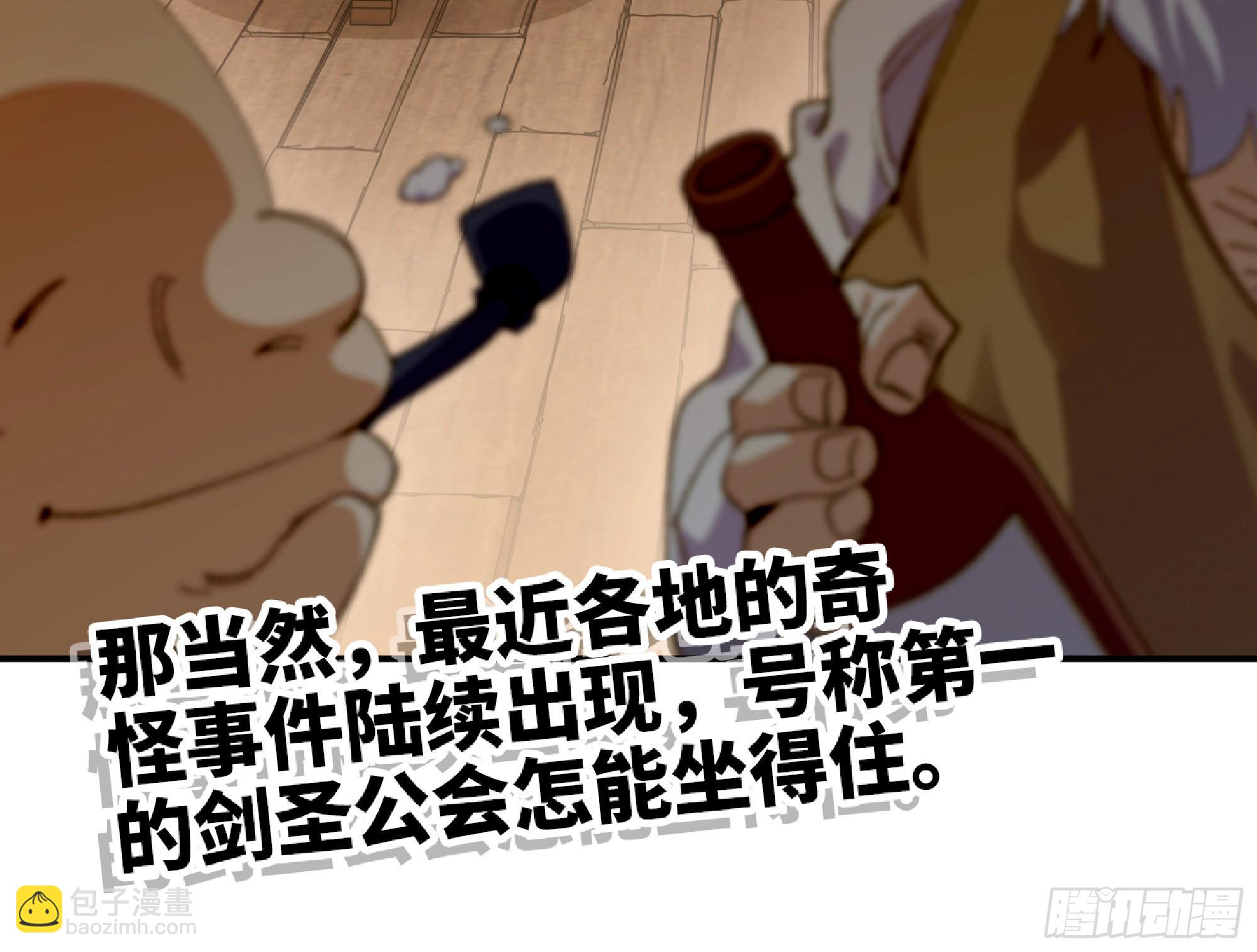 57 赏金酒馆(1/3)-第61话