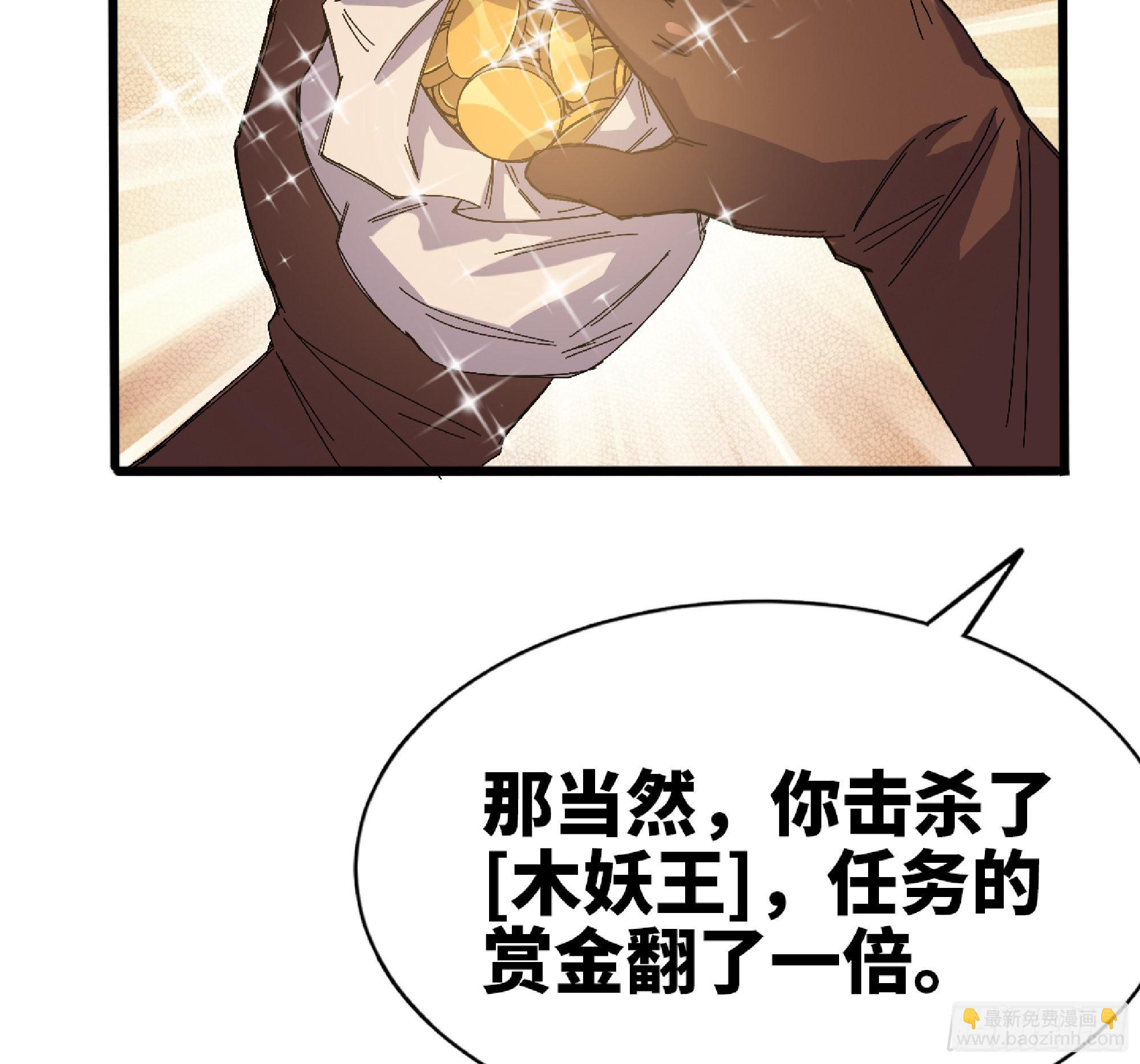 57 赏金酒馆(1/3)-第61话