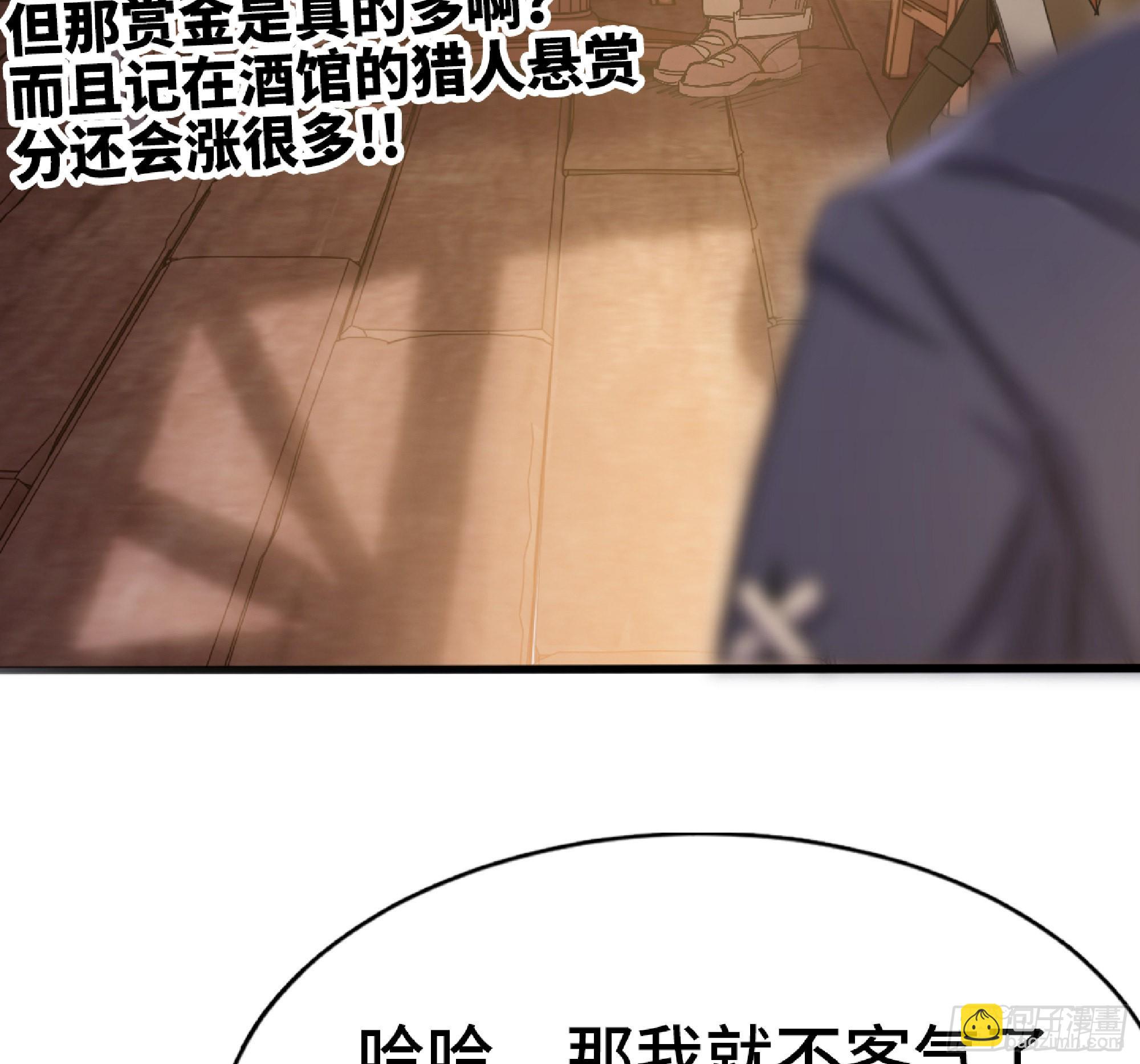 57 赏金酒馆(1/3)-第61话