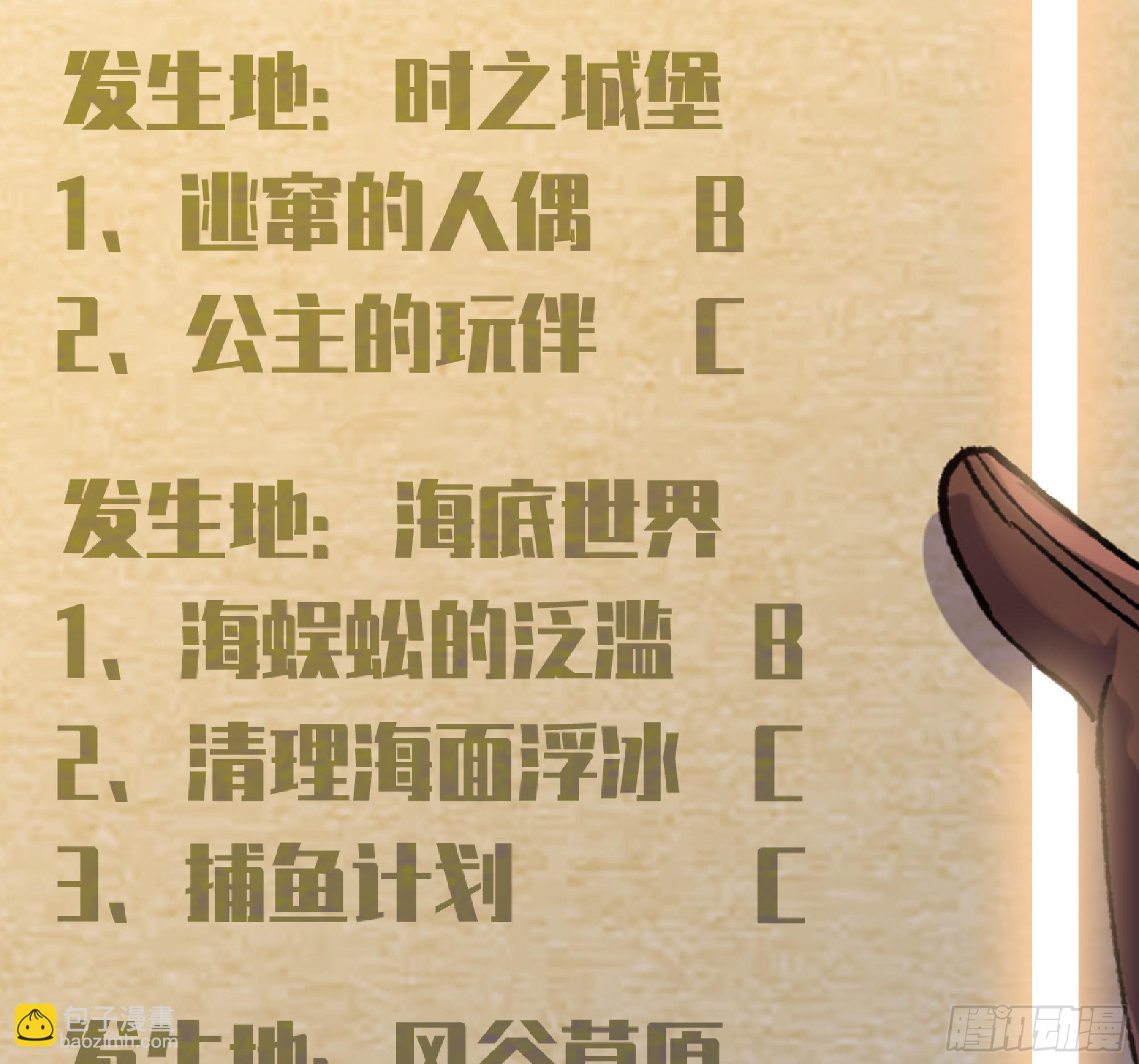 57 赏金酒馆(1/3)-第61话