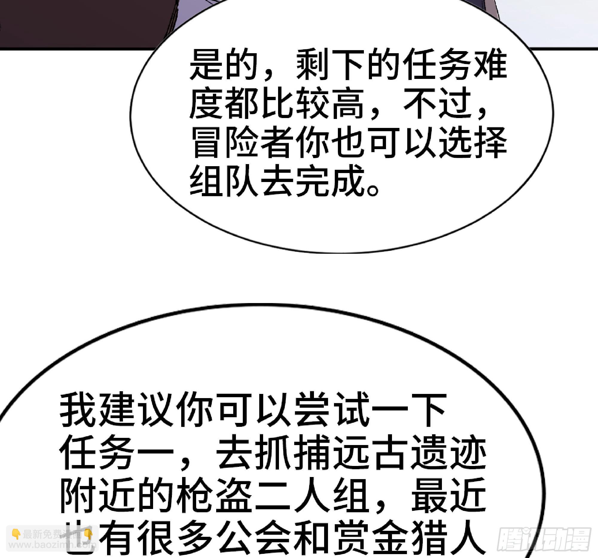 57 赏金酒馆(1/3)-第61话