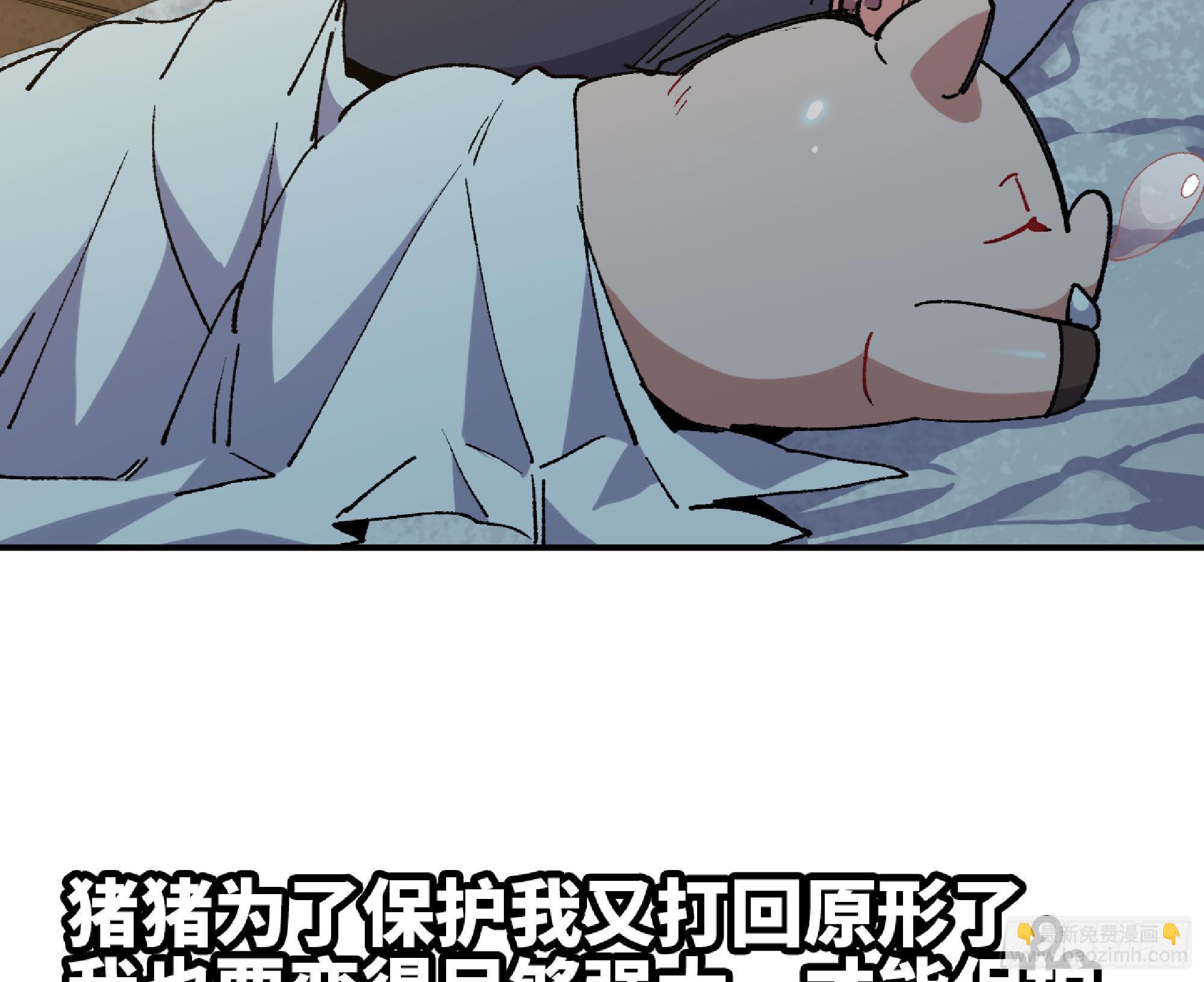 59 纯洁度(1/3)-第63话
