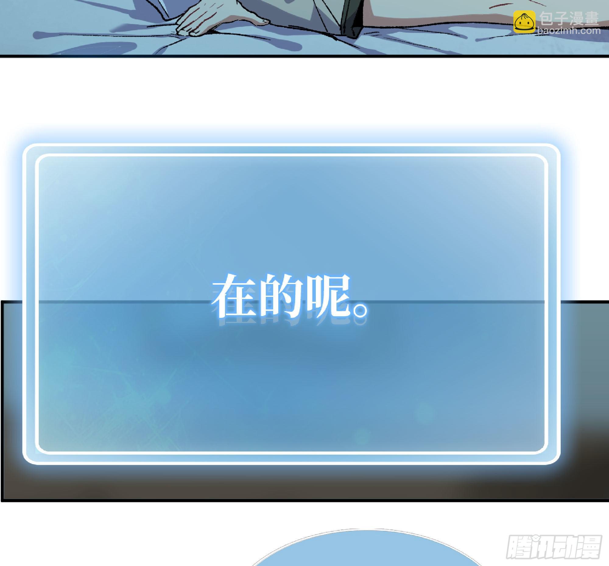 59 纯洁度(1/3)-第63话