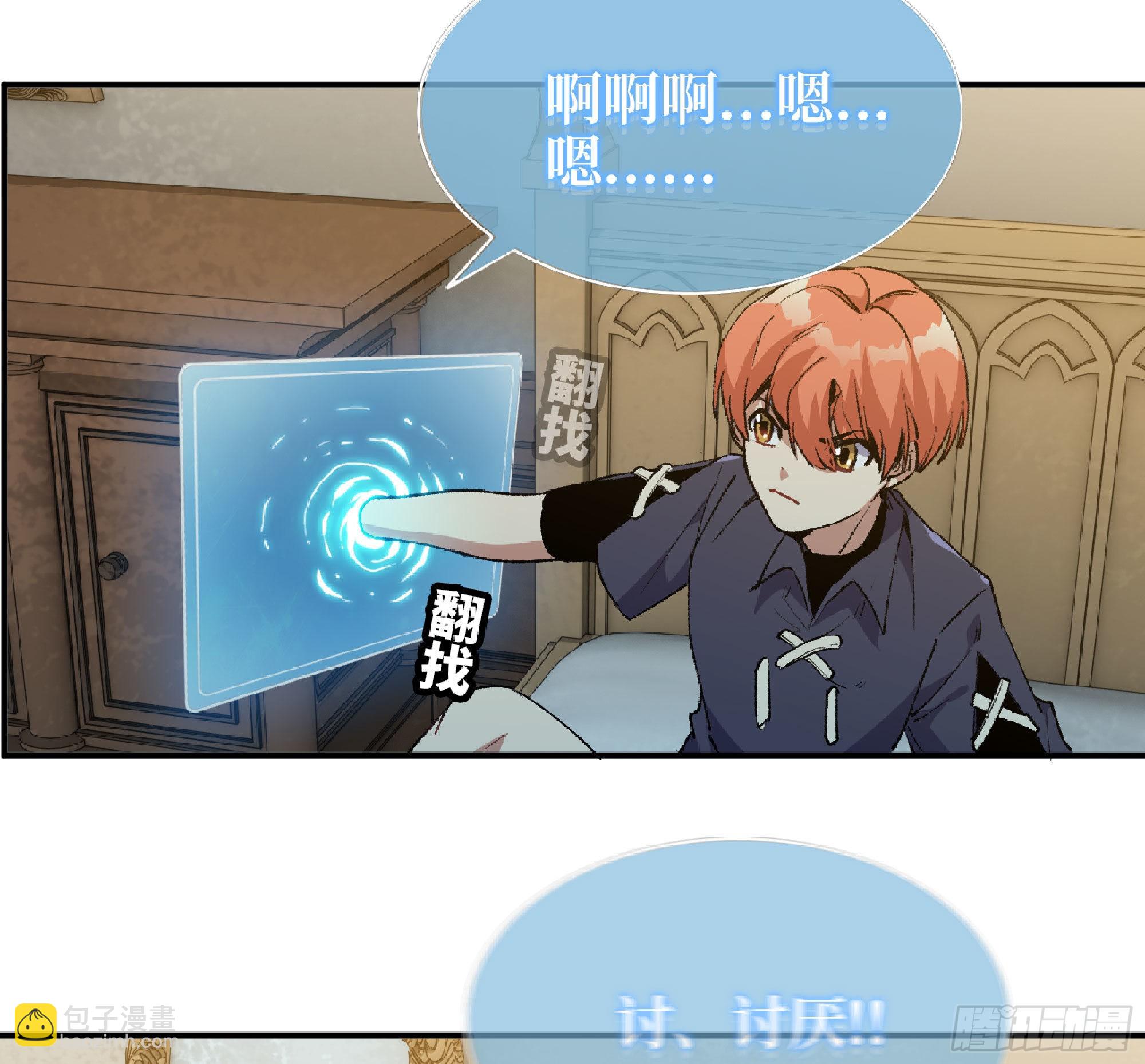 59 纯洁度(1/3)-第63话
