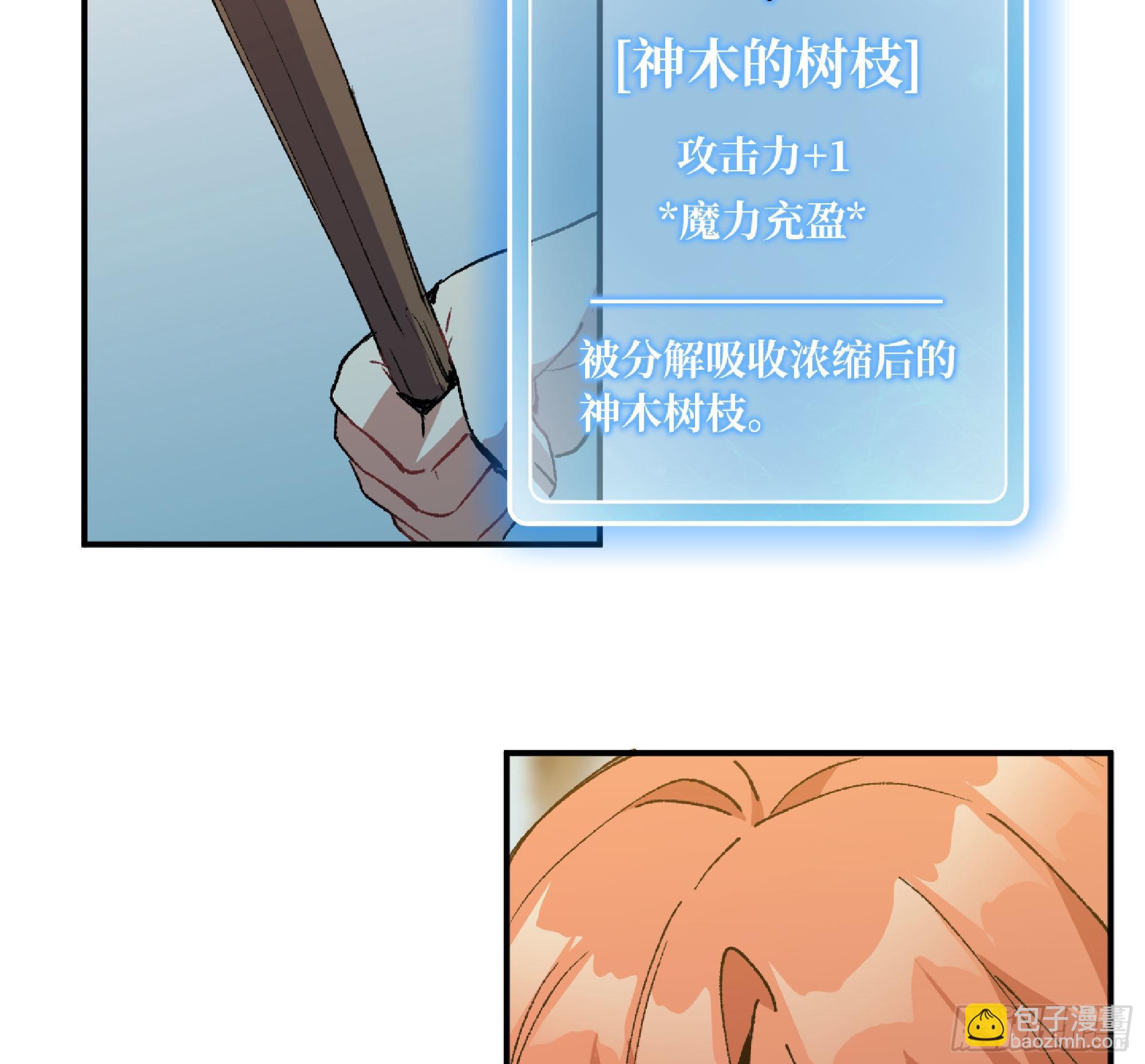59 纯洁度(1/3)-第63话