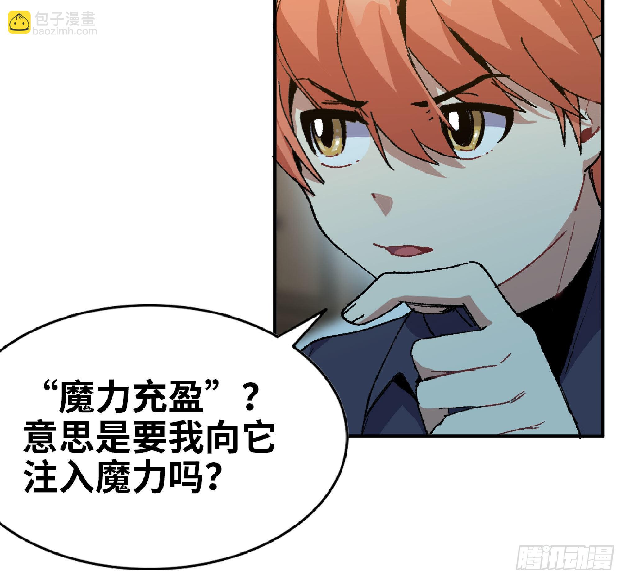 59 纯洁度(1/3)-第63话